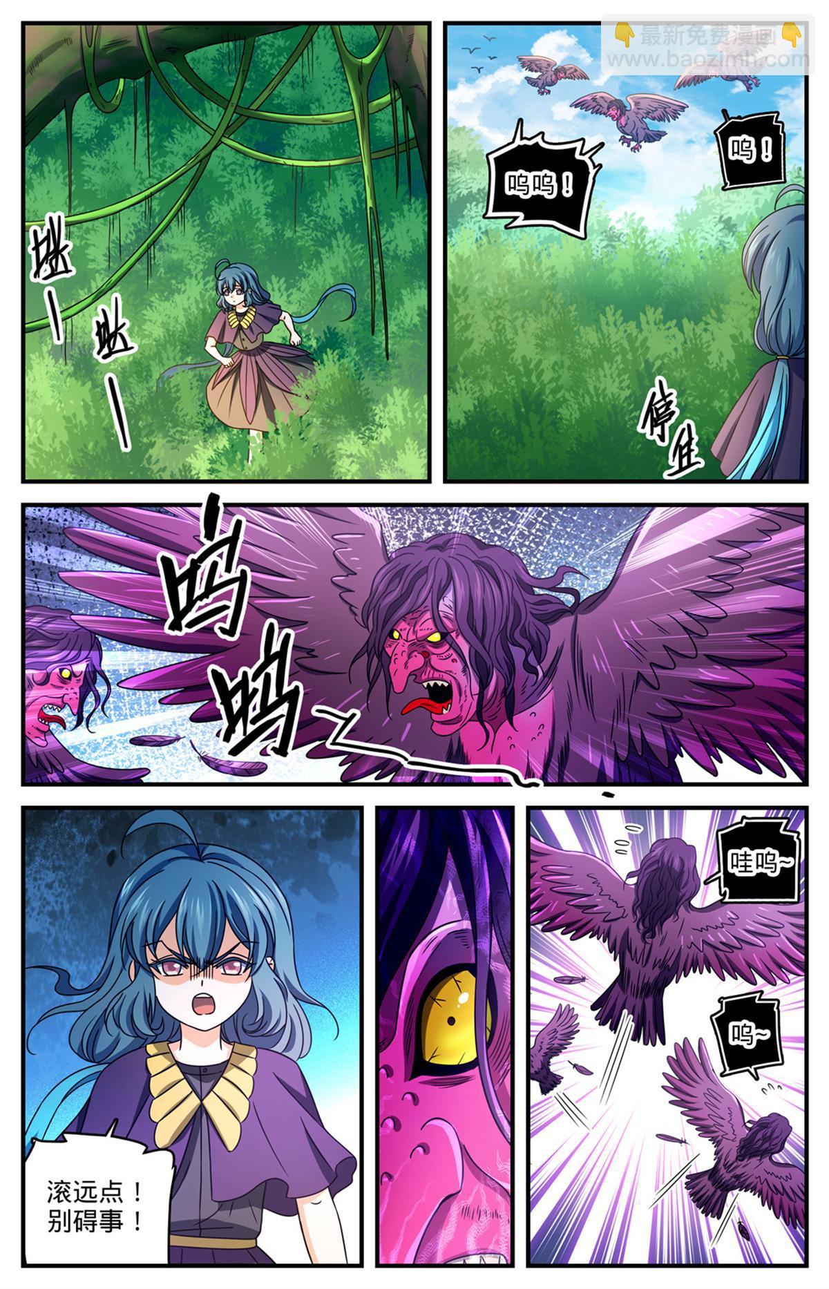🍛全职法师 989 超阶了！！ 第4页