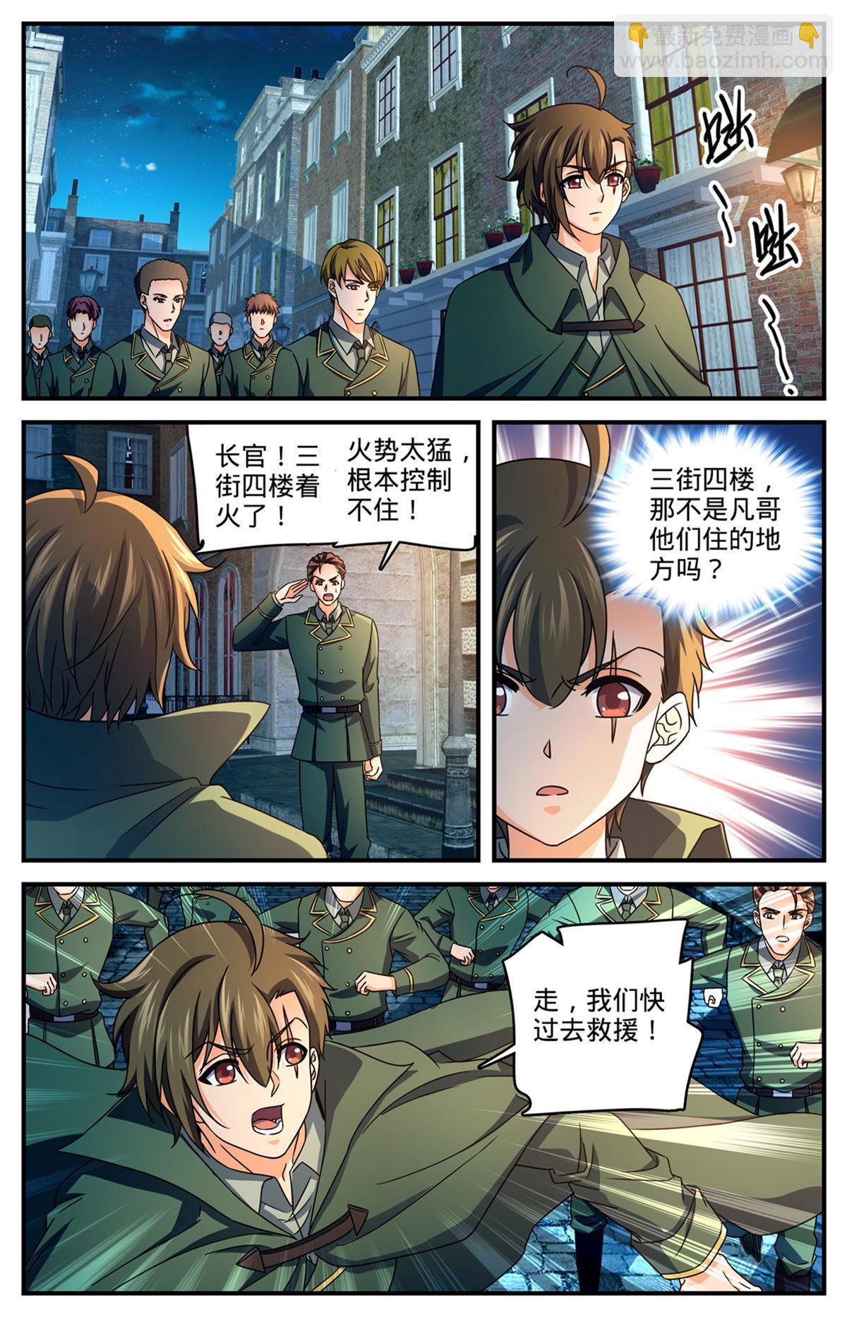 🍛全职法师 989 超阶了！！ 第9页