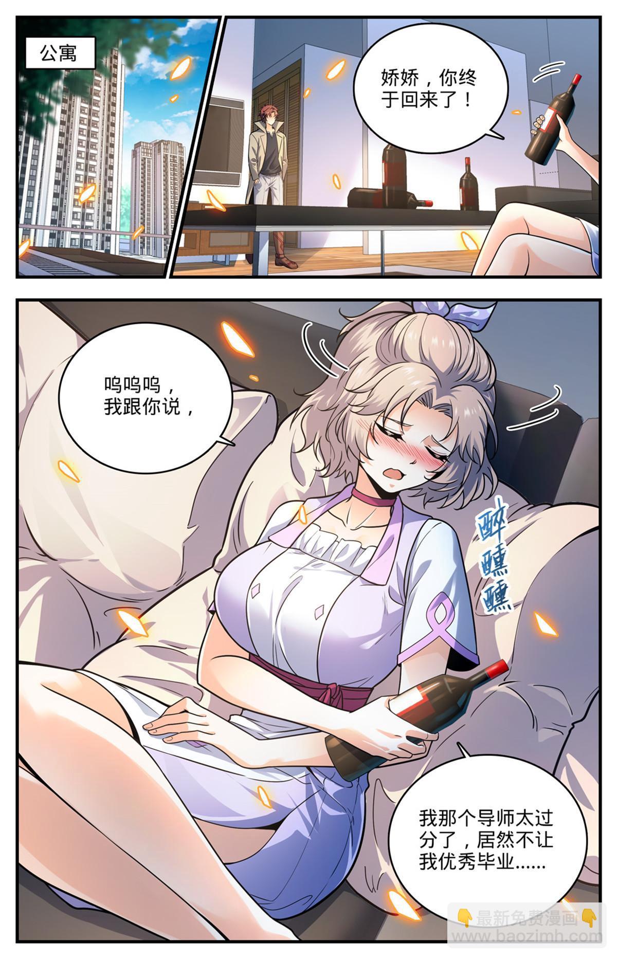 🍛全职法师 993 搞臭名声 第4页