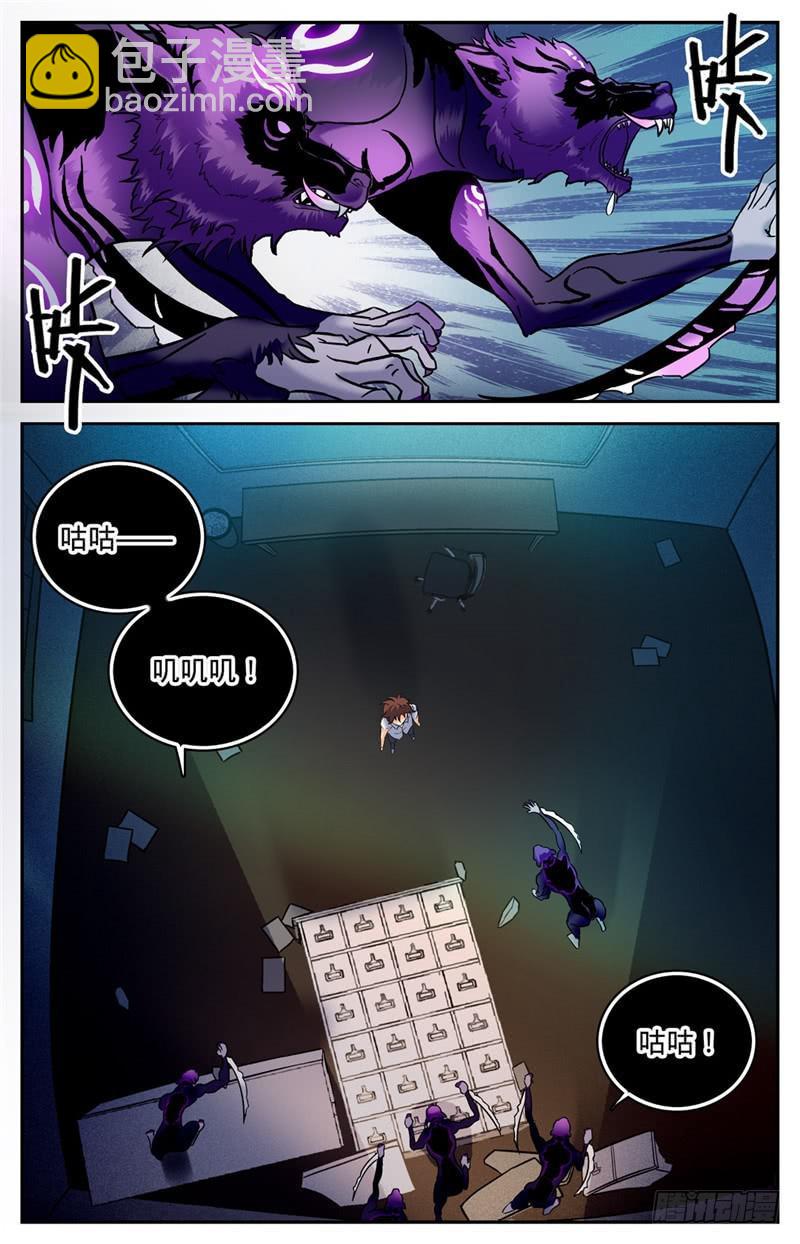 🍛全职法师 第95话 暴力火系，烈拳！ 第4页