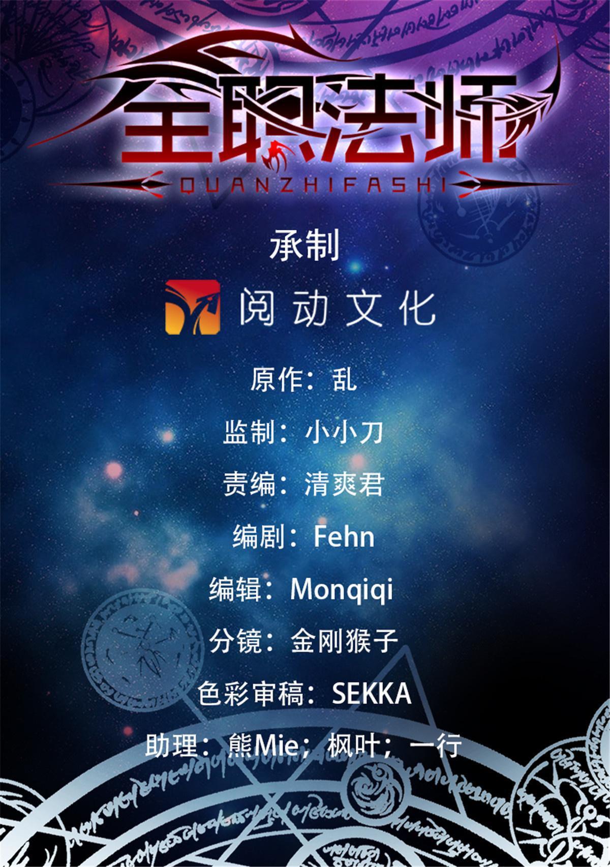 🍛全职法师 999 矴城危机 第1页