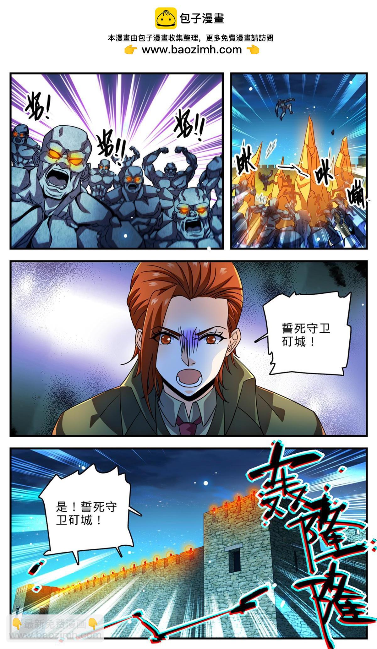 🍛全职法师 999 矴城危机 第2页