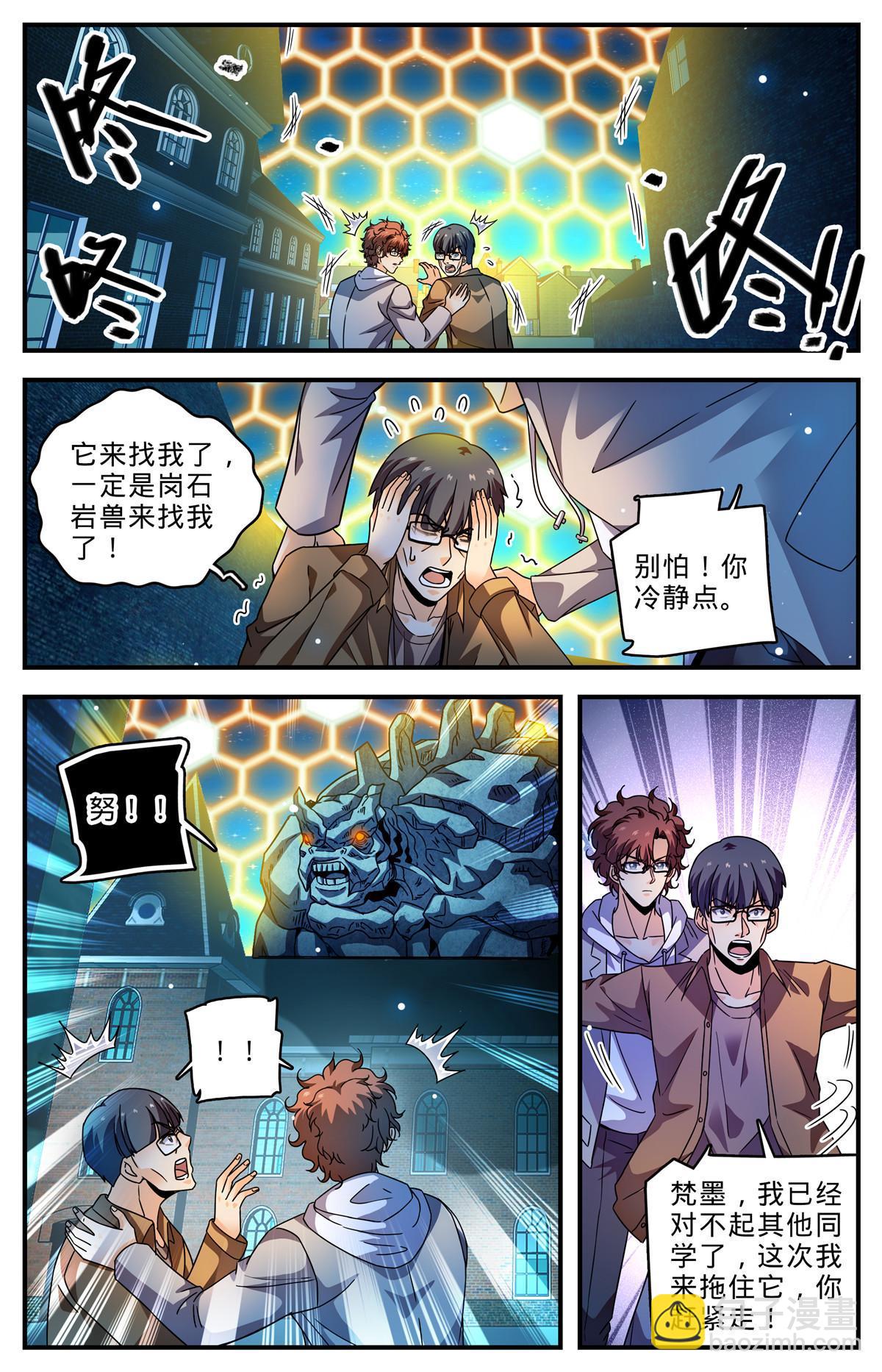 🍛全职法师 1001 可怕的人 第11页