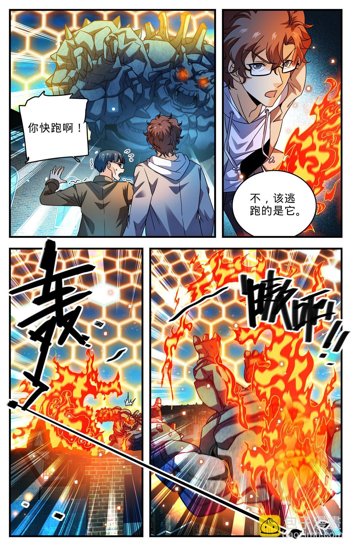 🍛全职法师 1001 可怕的人 第12页