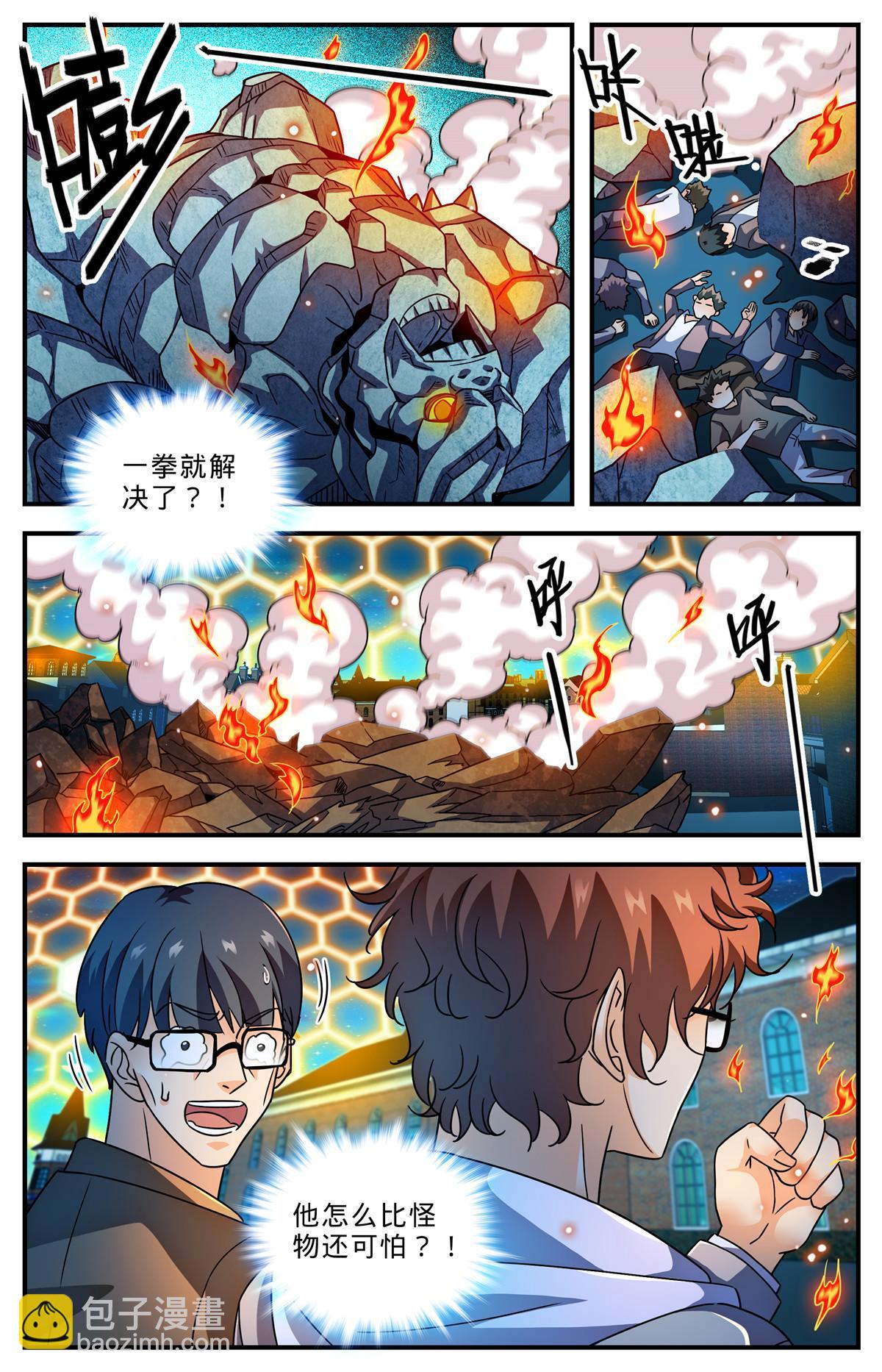 🍛全职法师 1001 可怕的人 第13页