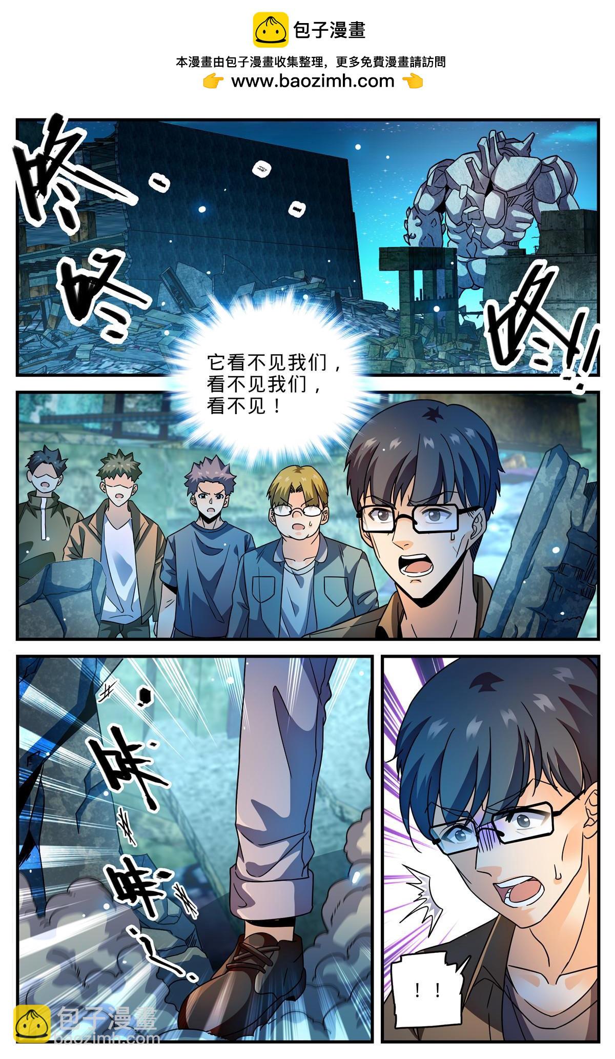 🍛全职法师 1001 可怕的人 第2页