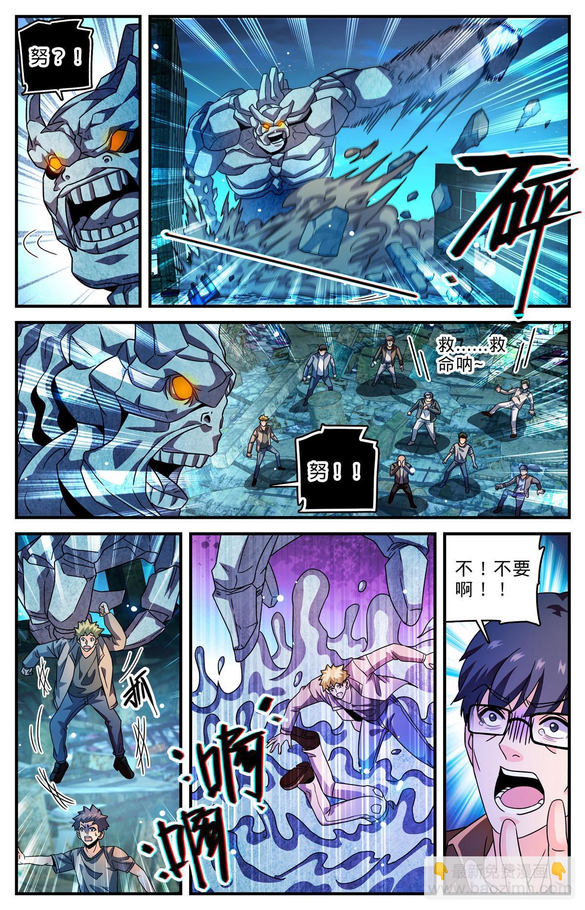 🍛全职法师 1001 可怕的人 第3页