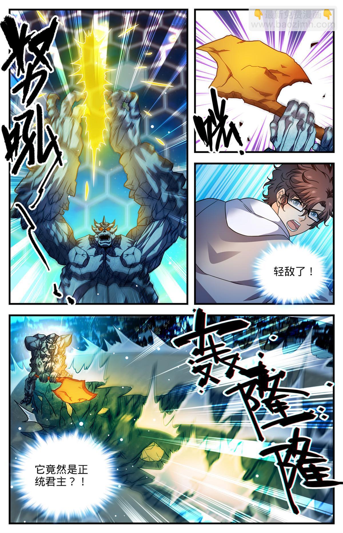 🍛全职法师 1003 帮手很多 第13页