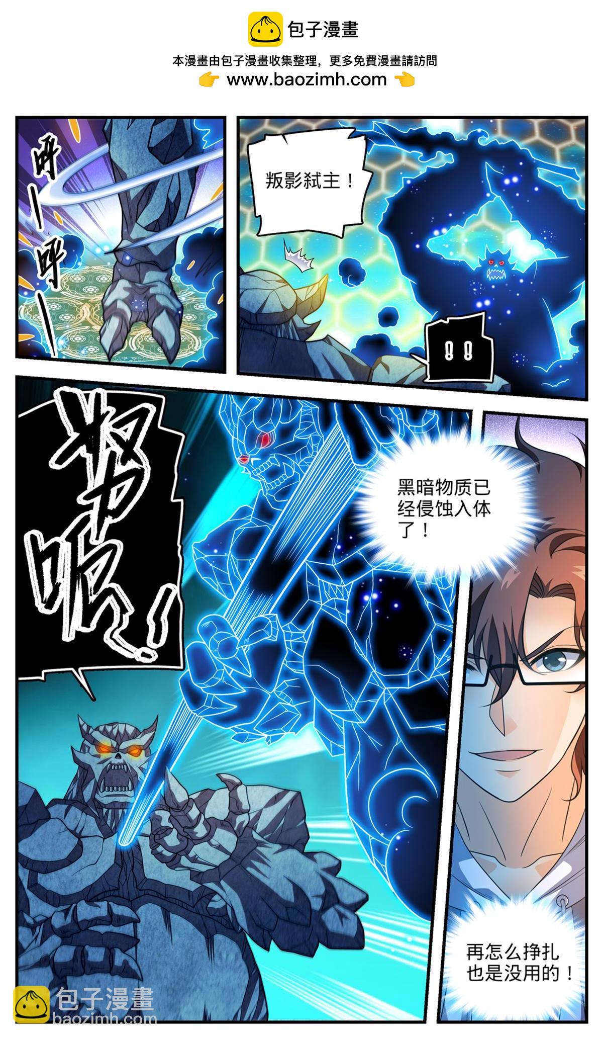 🍛全职法师 1003 帮手很多 第2页