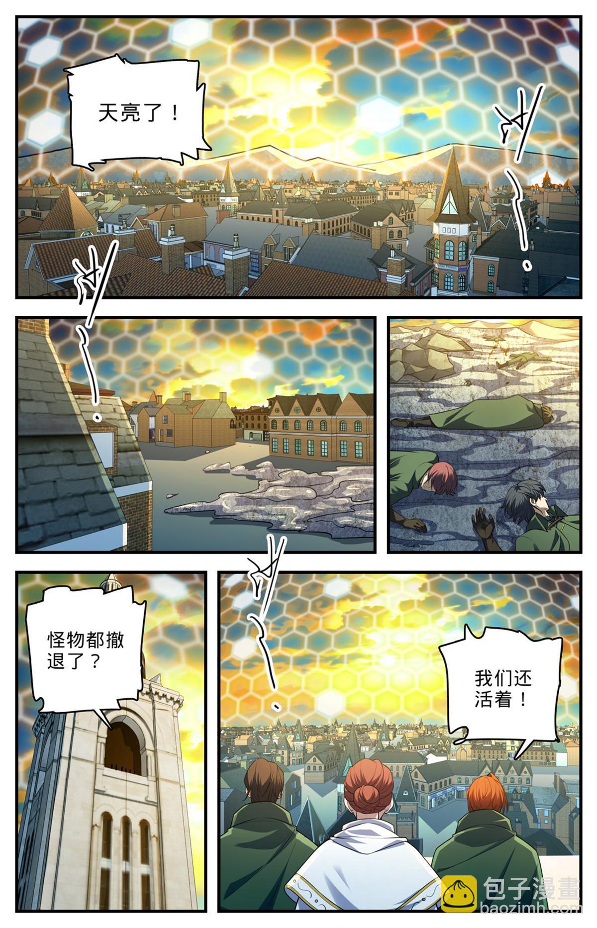 🍛全职法师 1005 石君践踏！ 第11页