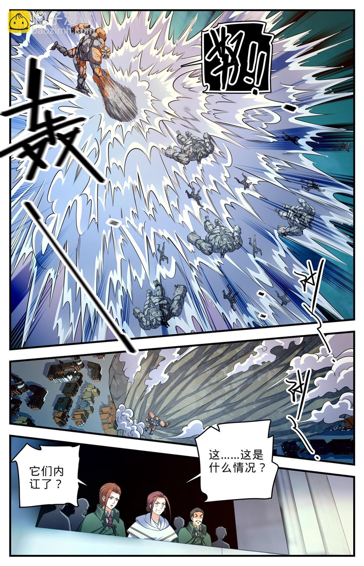 🍛全职法师 1005 石君践踏！ 第4页