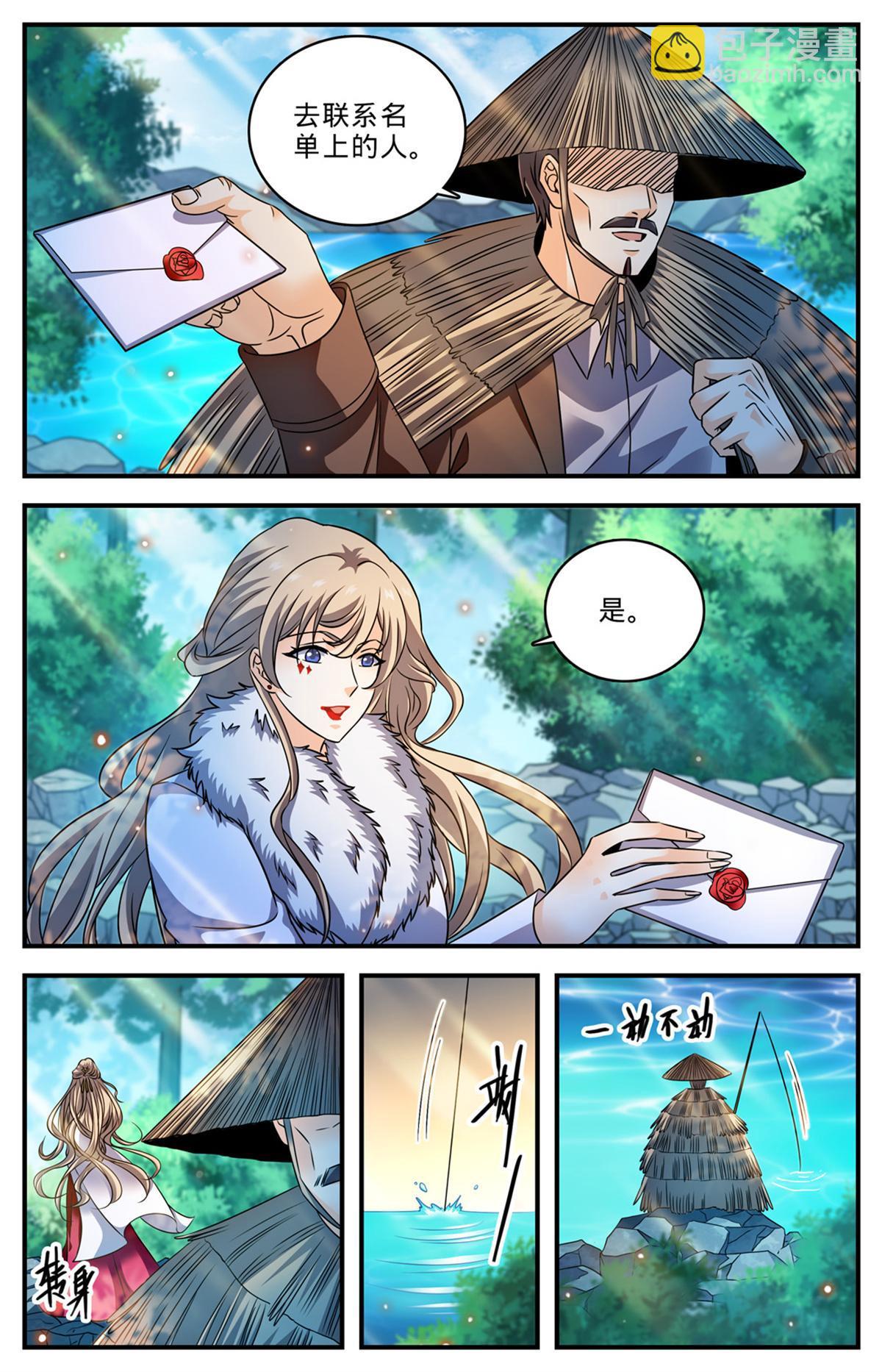 🍛全职法师 1007 红衣主教 第12页