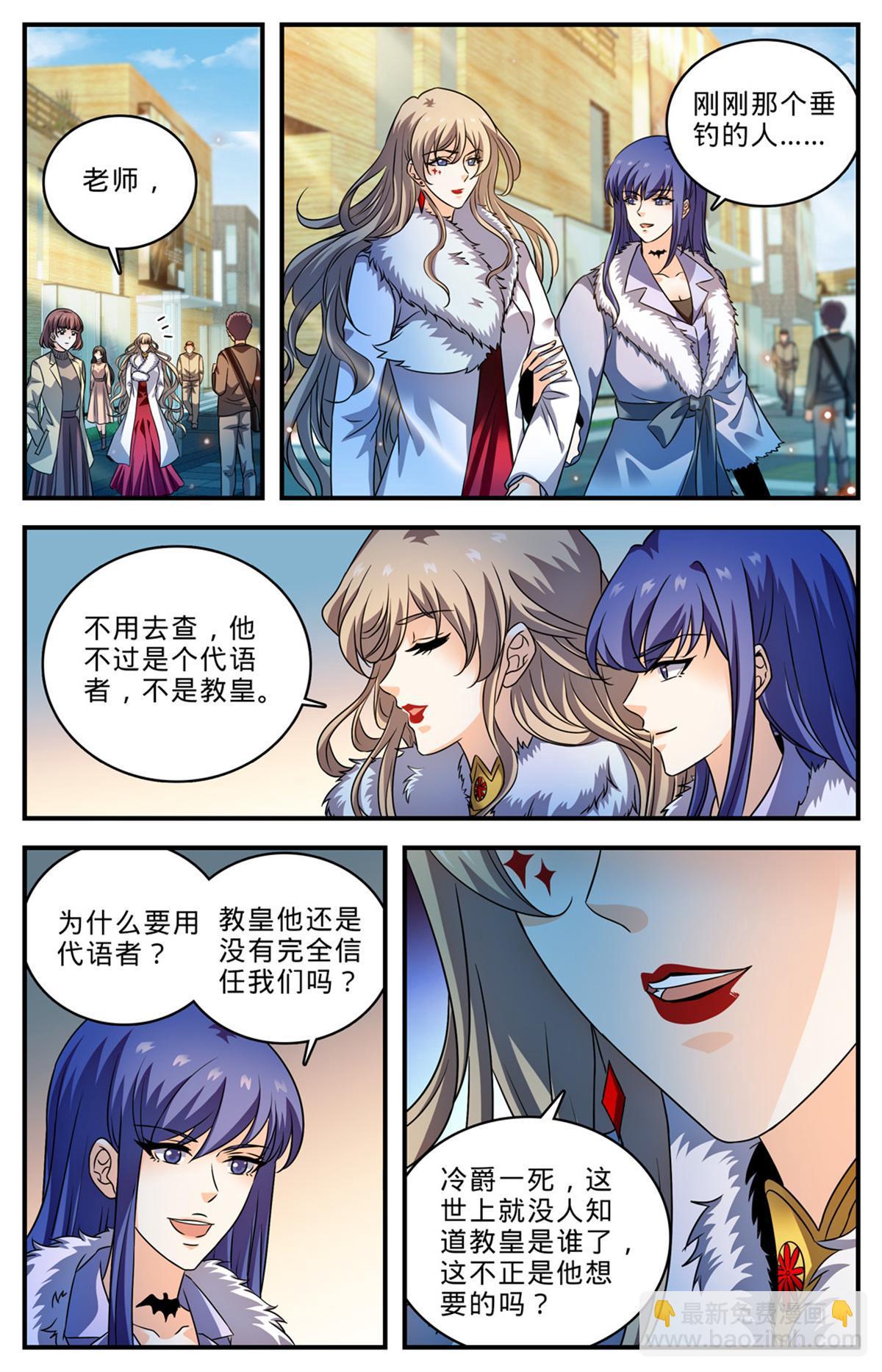 🍛全职法师 1007 红衣主教 第13页