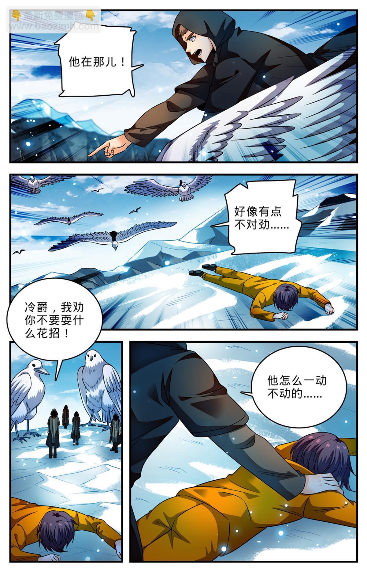 🍛全职法师 1007 红衣主教 第9页