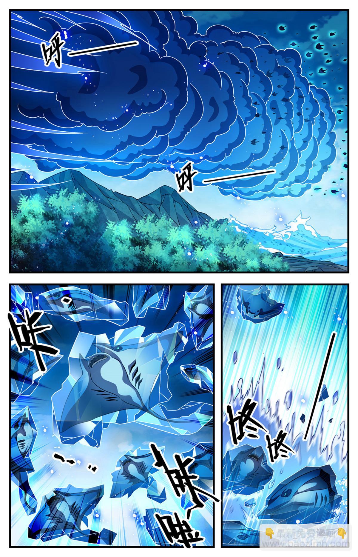🍛全职法师 1019 蛮不讲理 第3页
