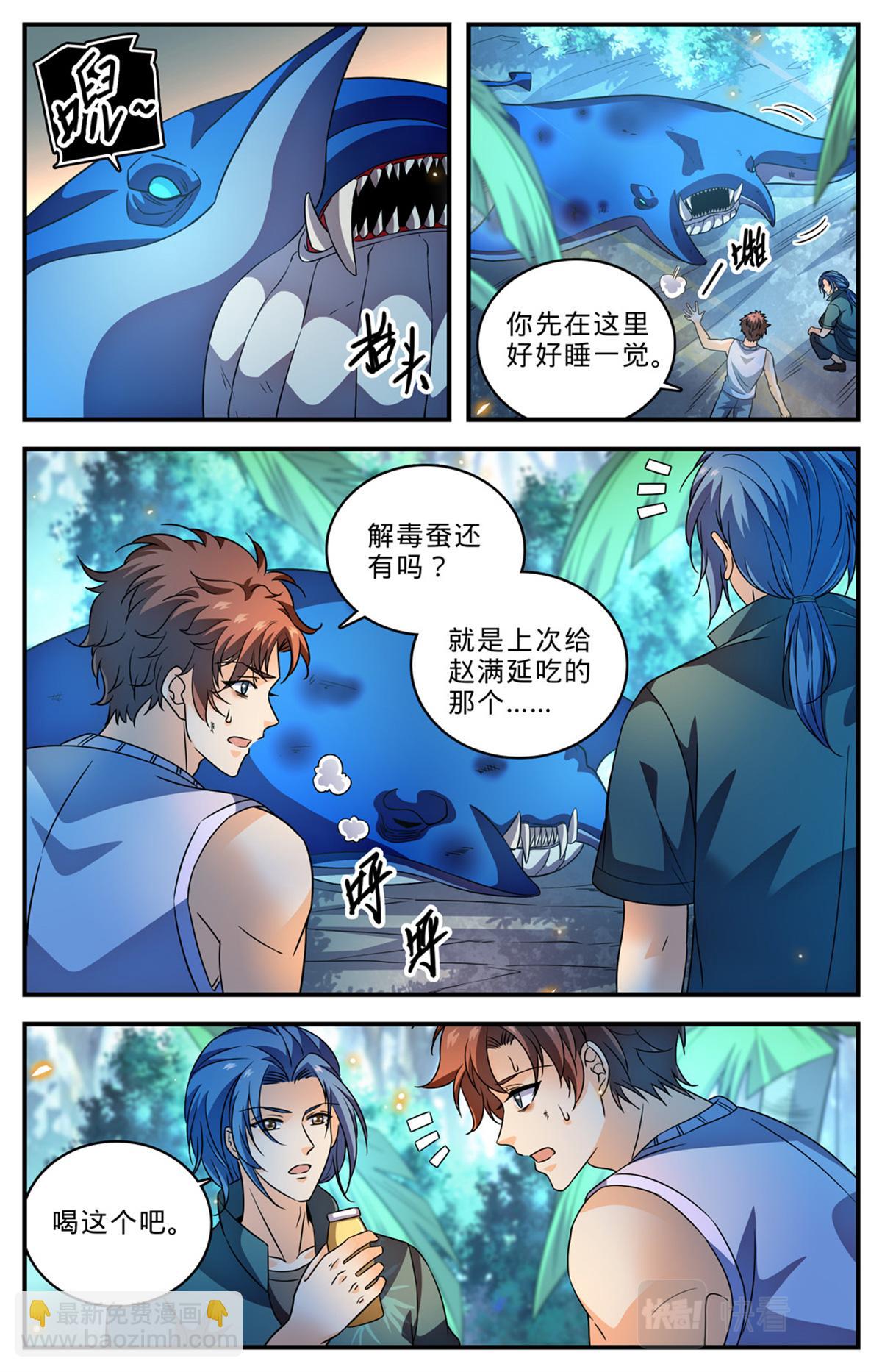 🍛全职法师 1019 蛮不讲理 第5页