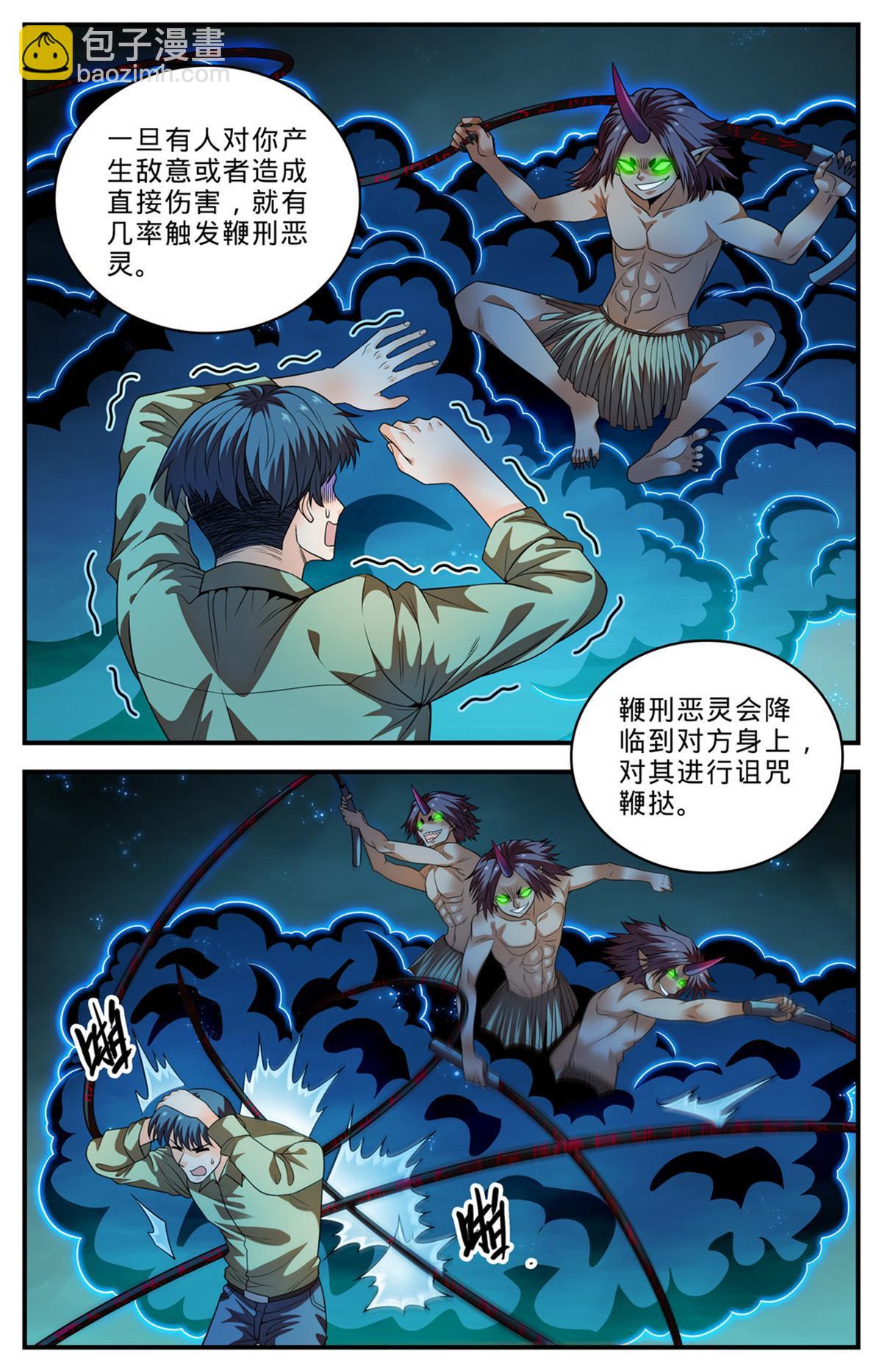 🍛全职法师 1009 青年选拔大赛 第4页
