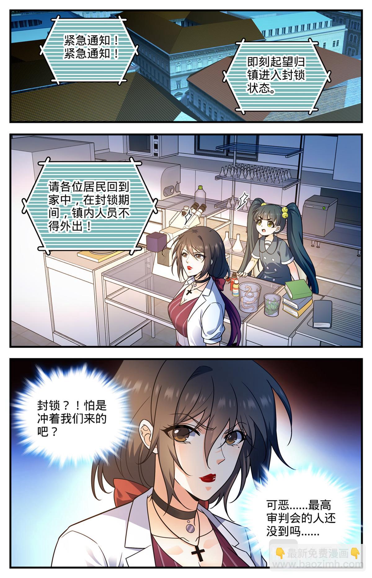 🍛全职法师 1021 权势压制 第10页