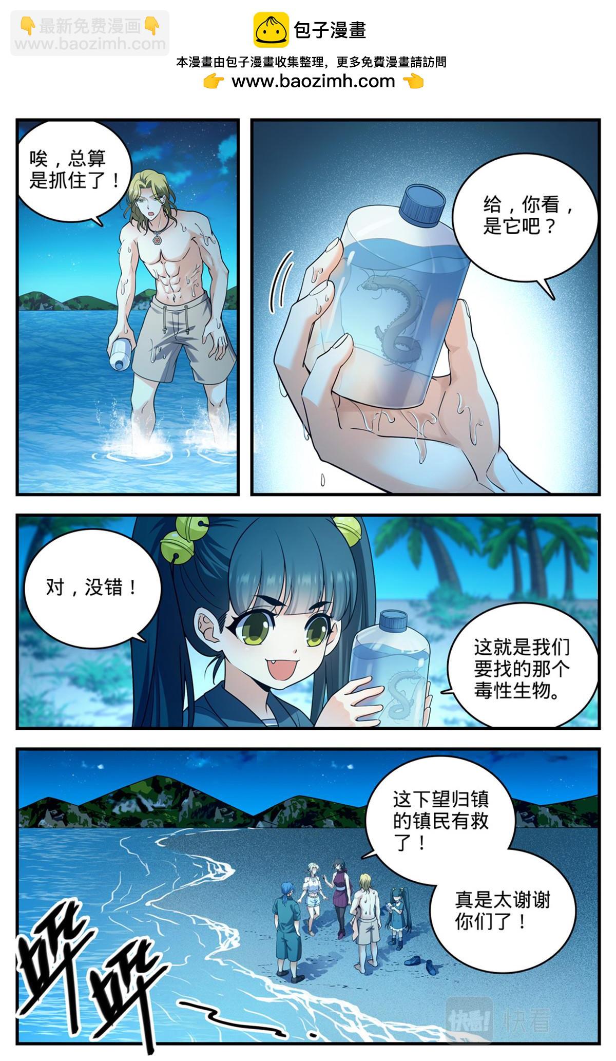 🍛全职法师 1021 权势压制 第2页