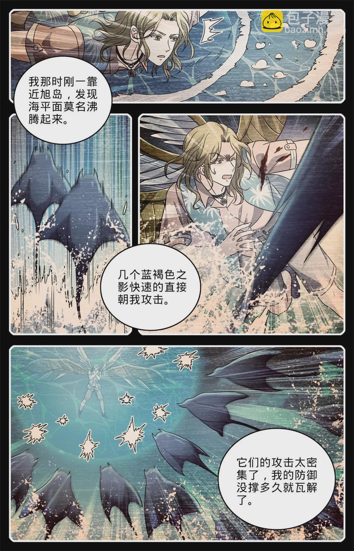 🍛全职法师 1011 岛上之怪 第11页