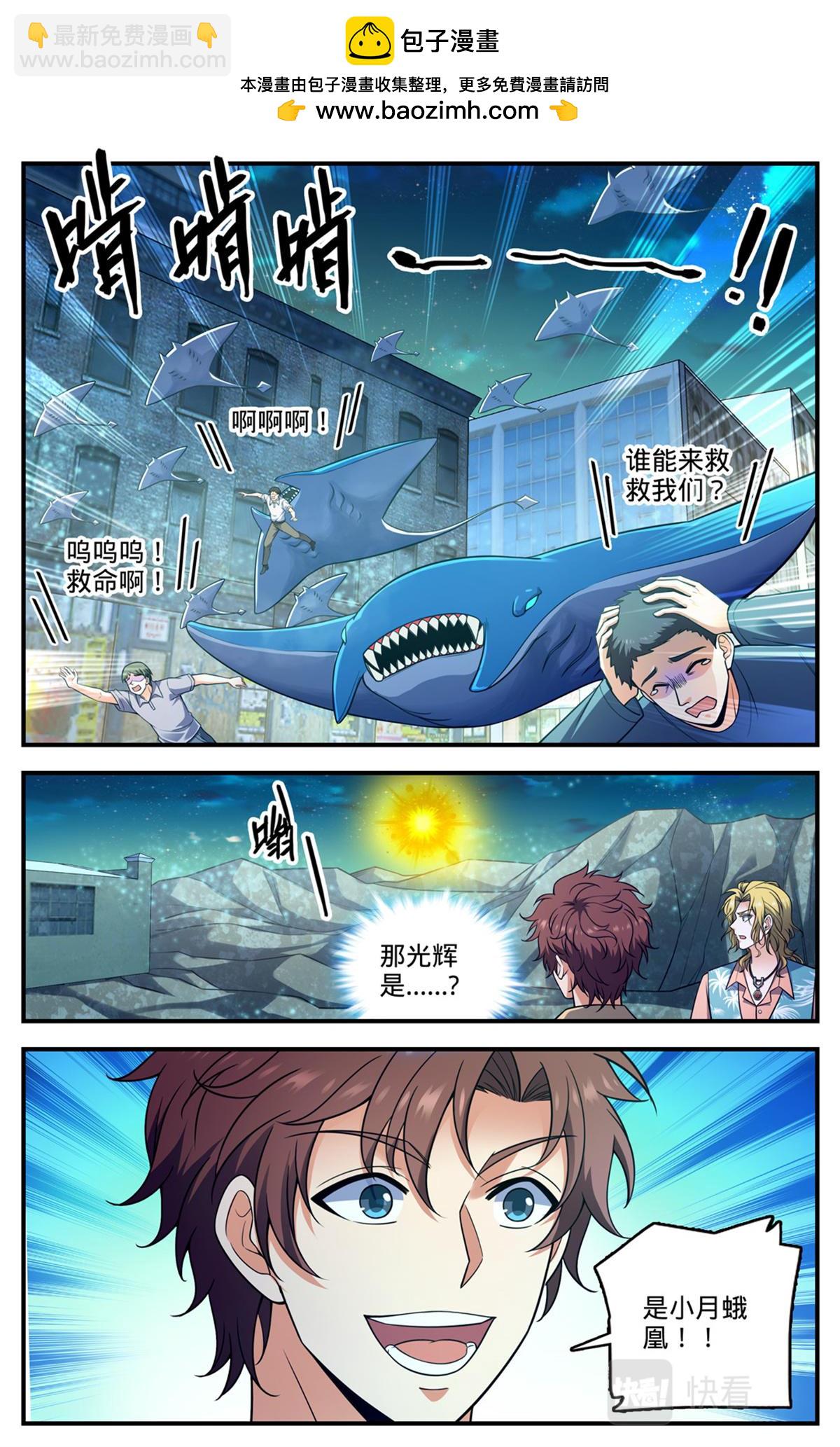 🍛全职法师 1025 恶有恶报 第2页