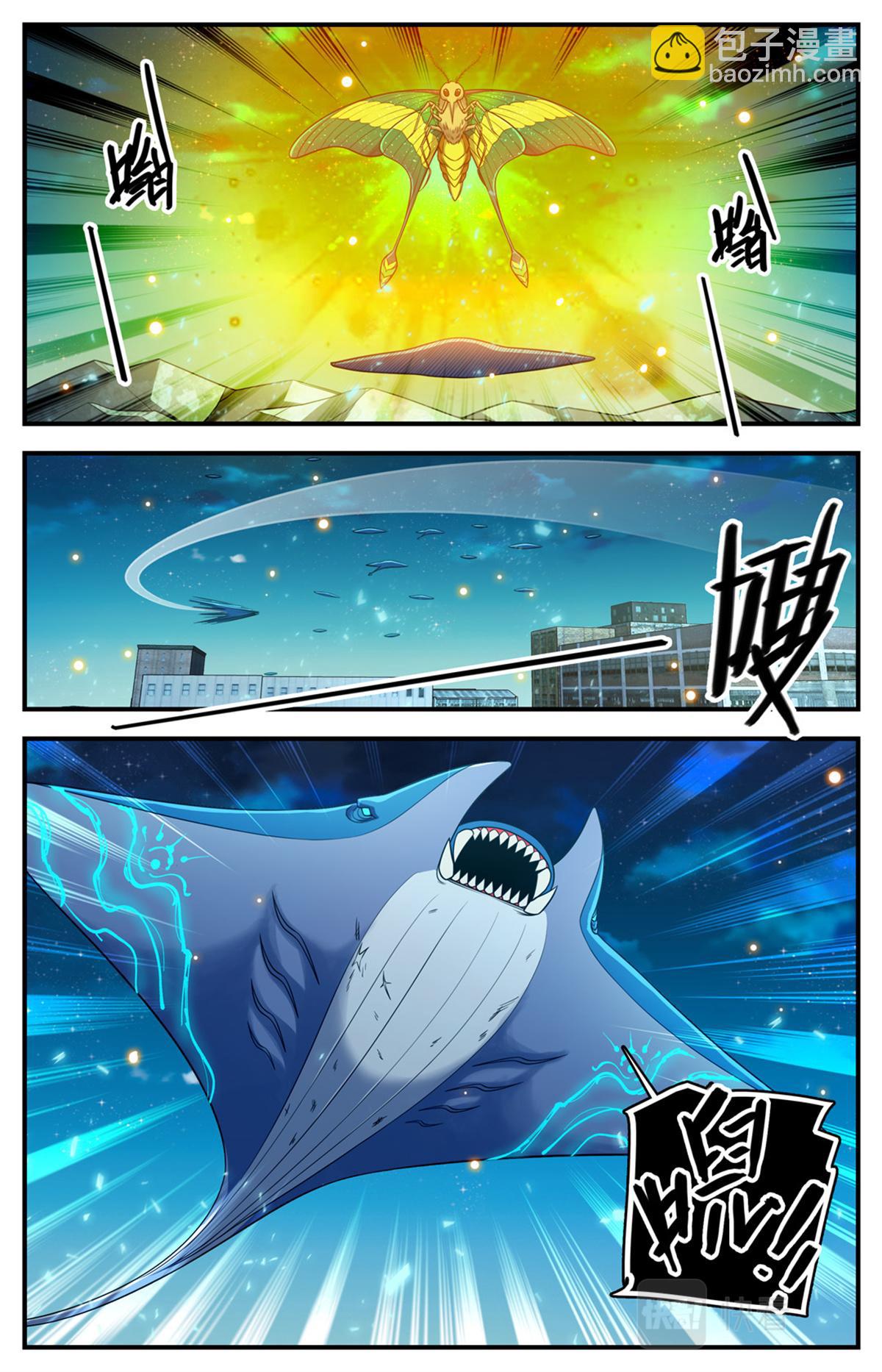 🍛全职法师 1025 恶有恶报 第3页