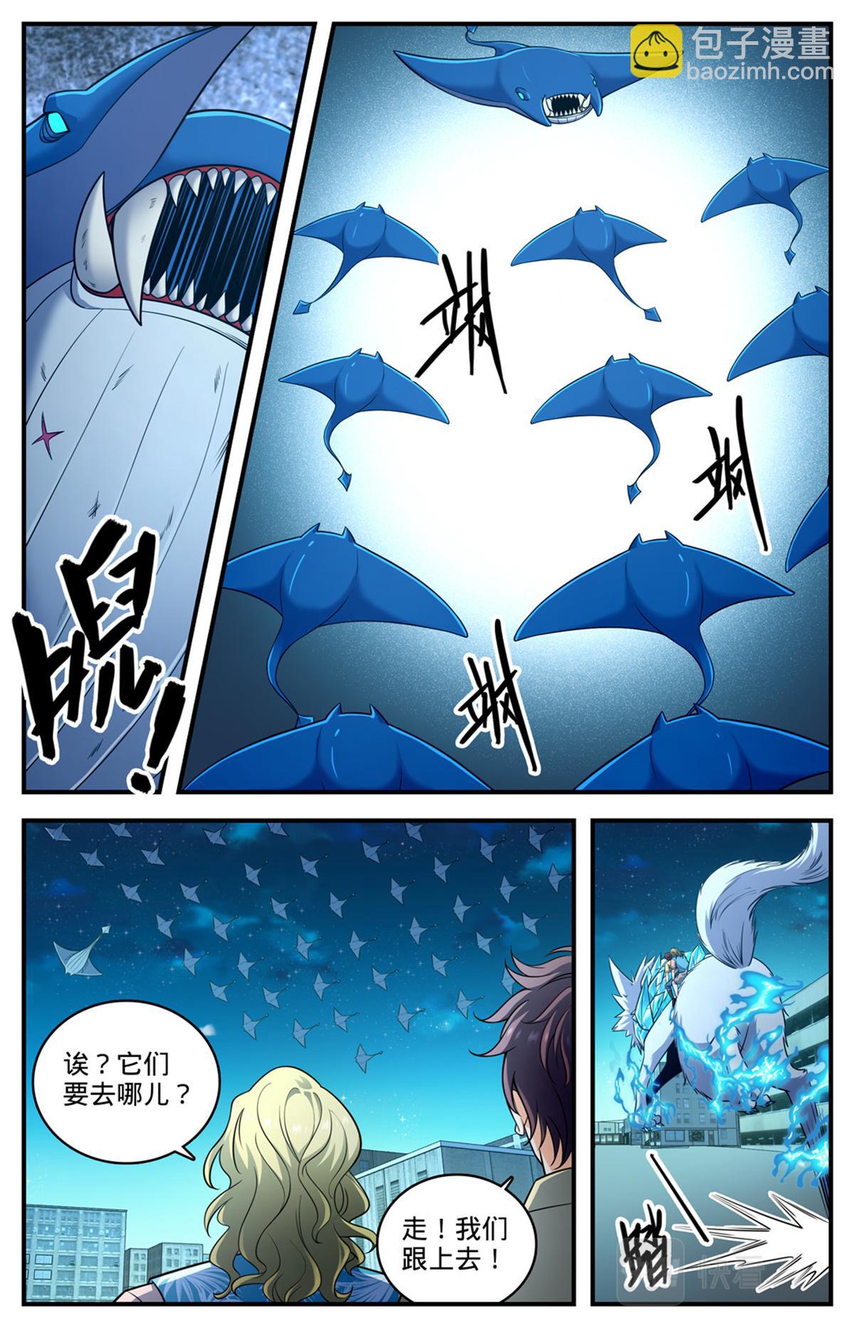 🍛全职法师 1025 恶有恶报 第5页