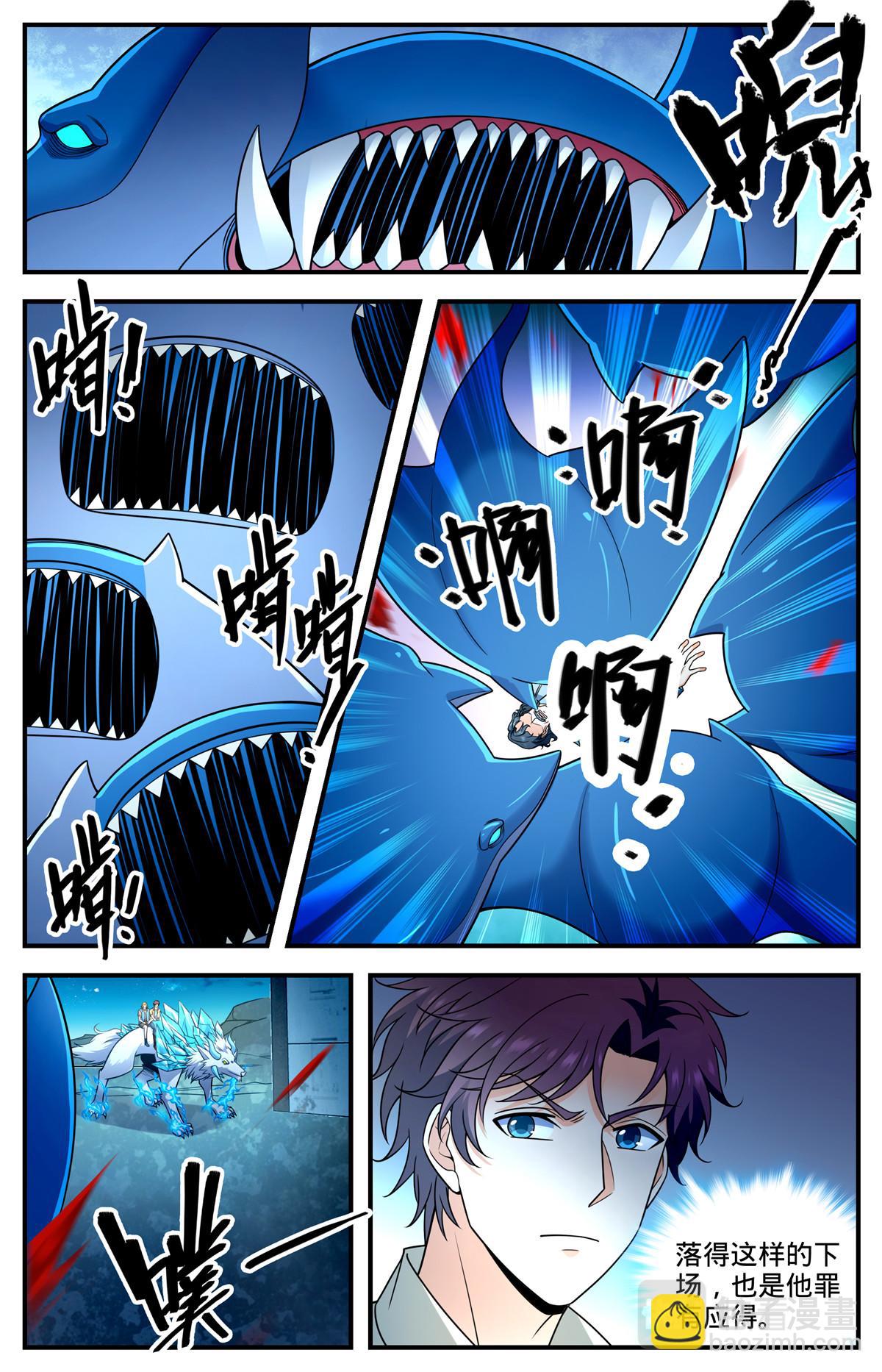 🍛全职法师 1025 恶有恶报 第9页