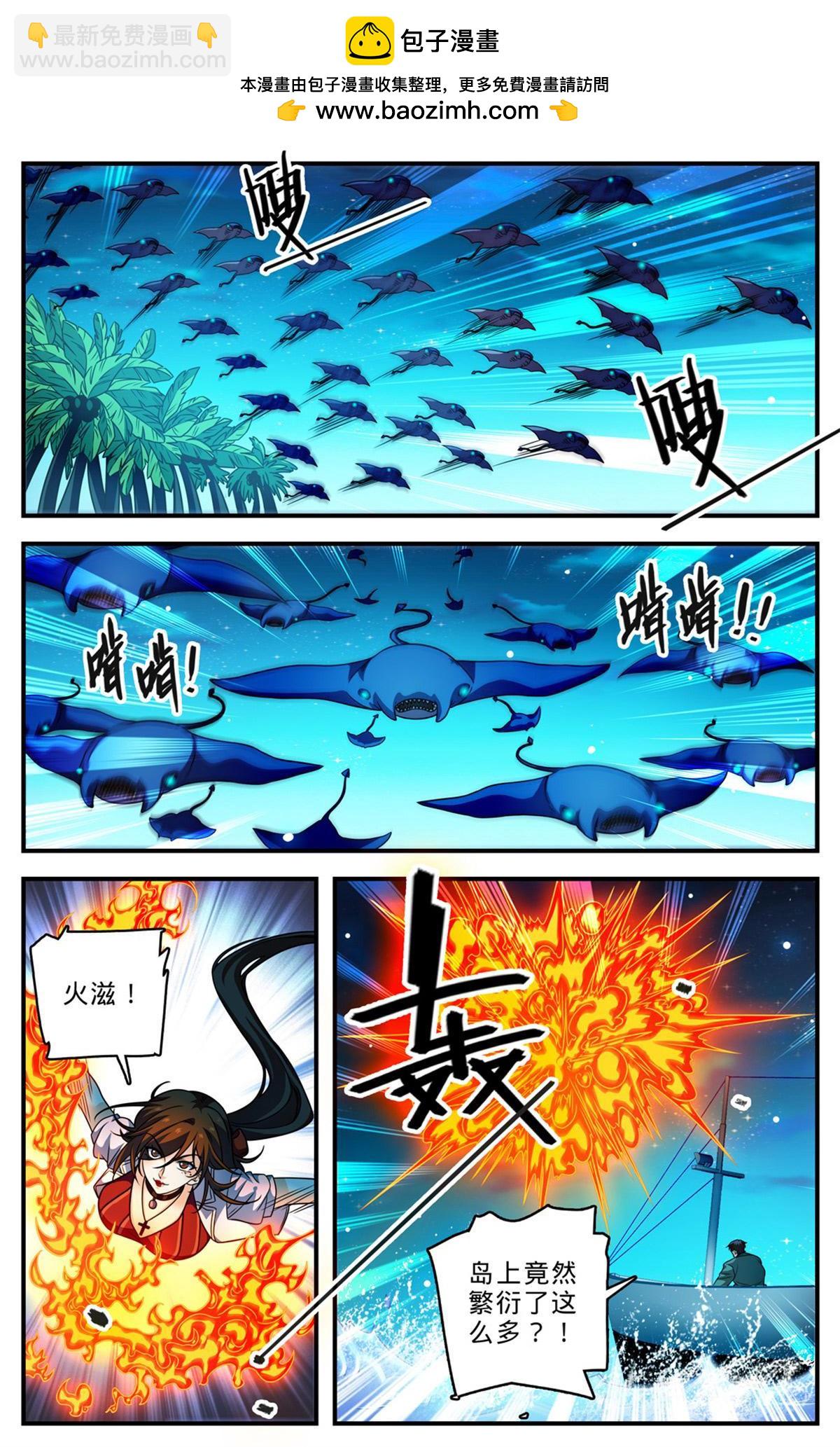 🍛全职法师 1013 钴蓝成群 第2页