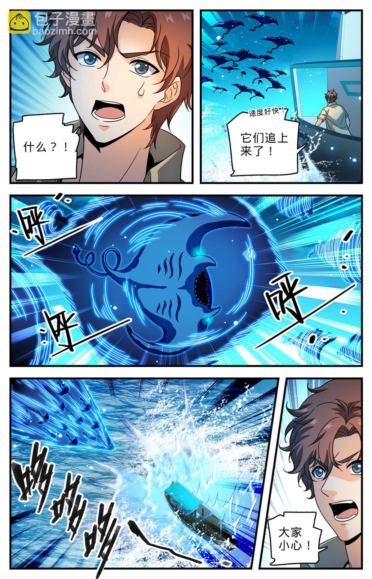 🍛全职法师 1013 钴蓝成群 第5页