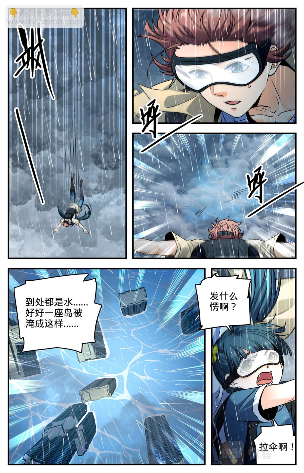 🍛全职法师 1027 万米空降 第12页