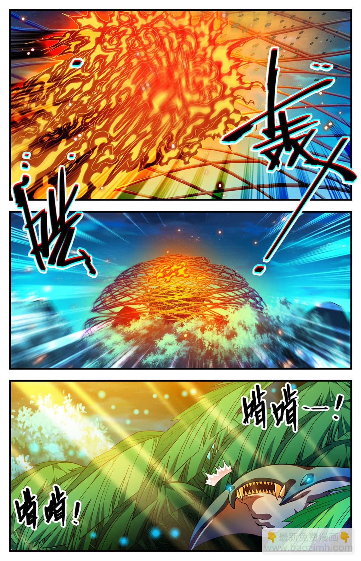 🍛全职法师 1015 岛战邪星 第10页