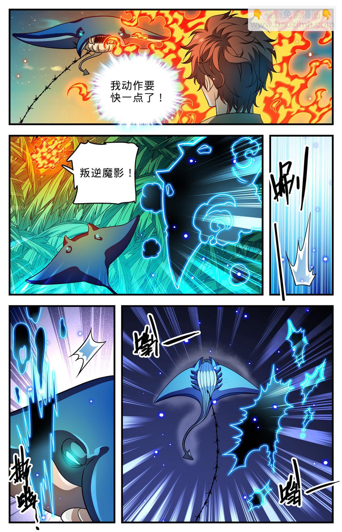 🍛全职法师 1015 岛战邪星 第12页