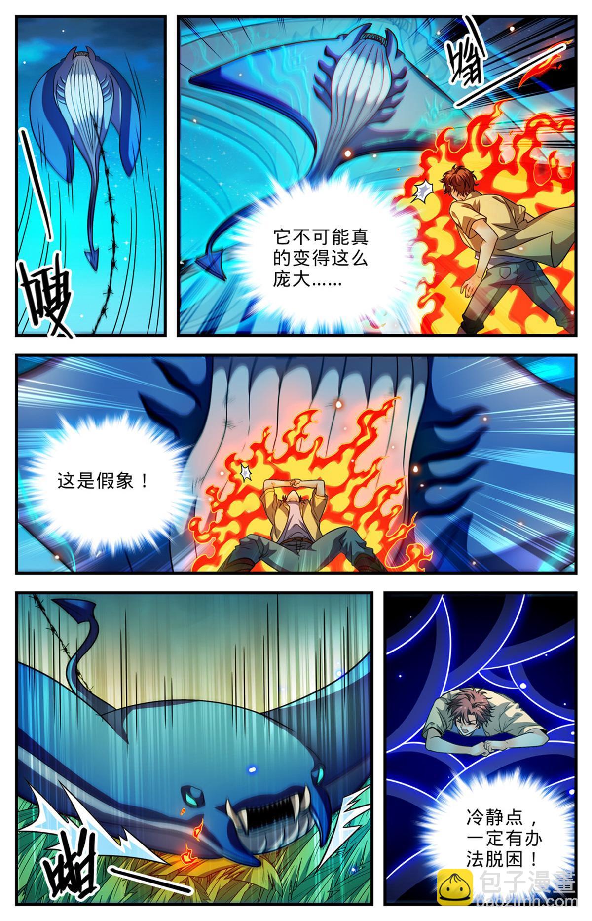 🍛全职法师 1015 岛战邪星 第13页