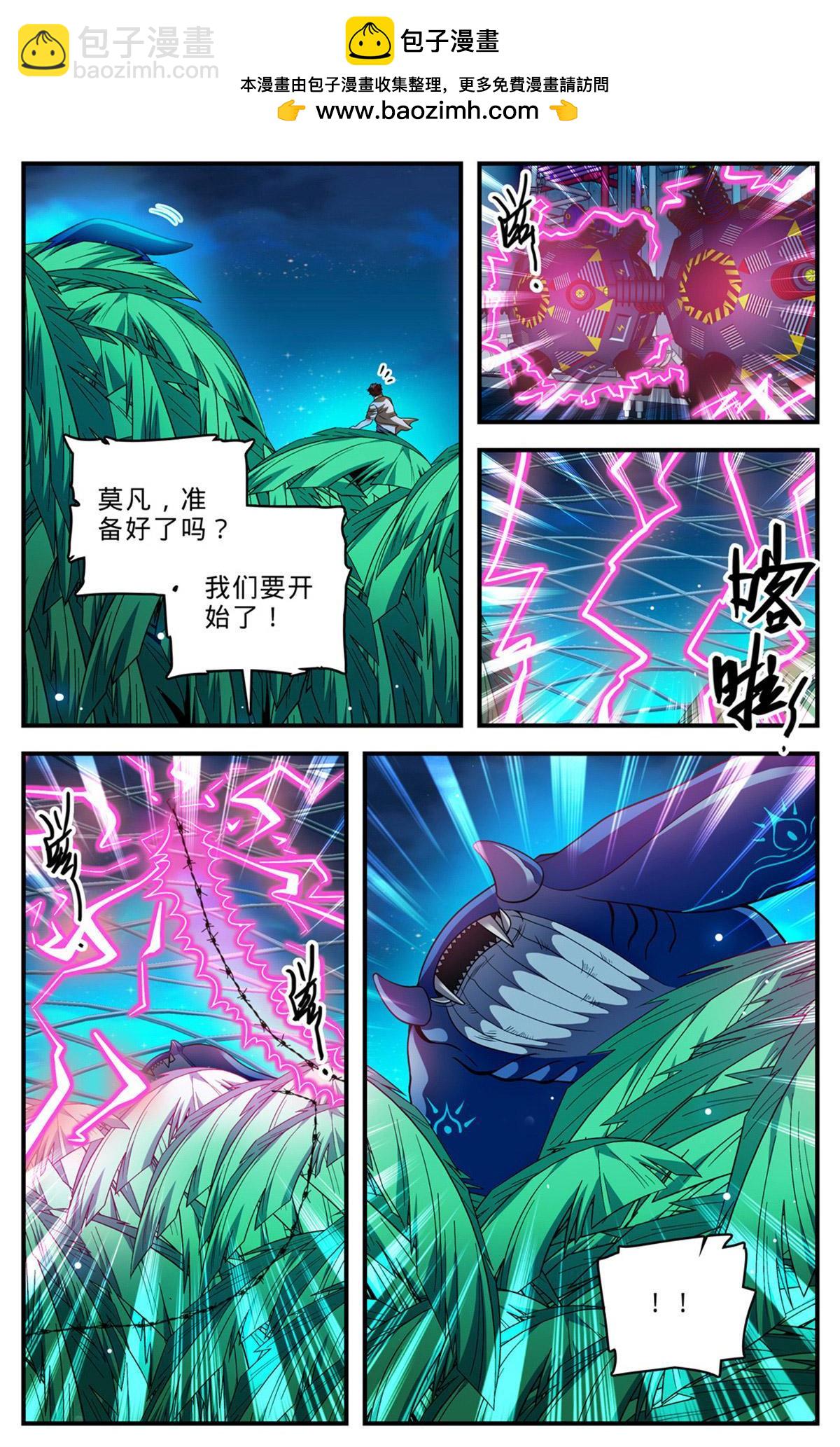 🍛全职法师 1015 岛战邪星 第2页
