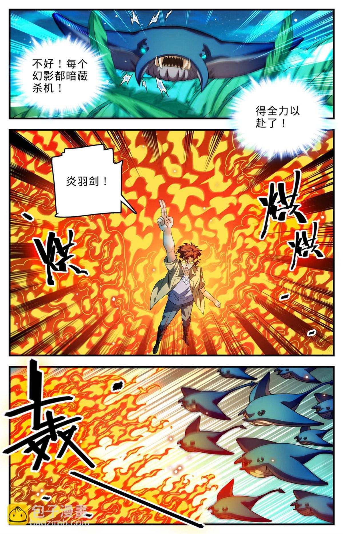 🍛全职法师 1015 岛战邪星 第9页