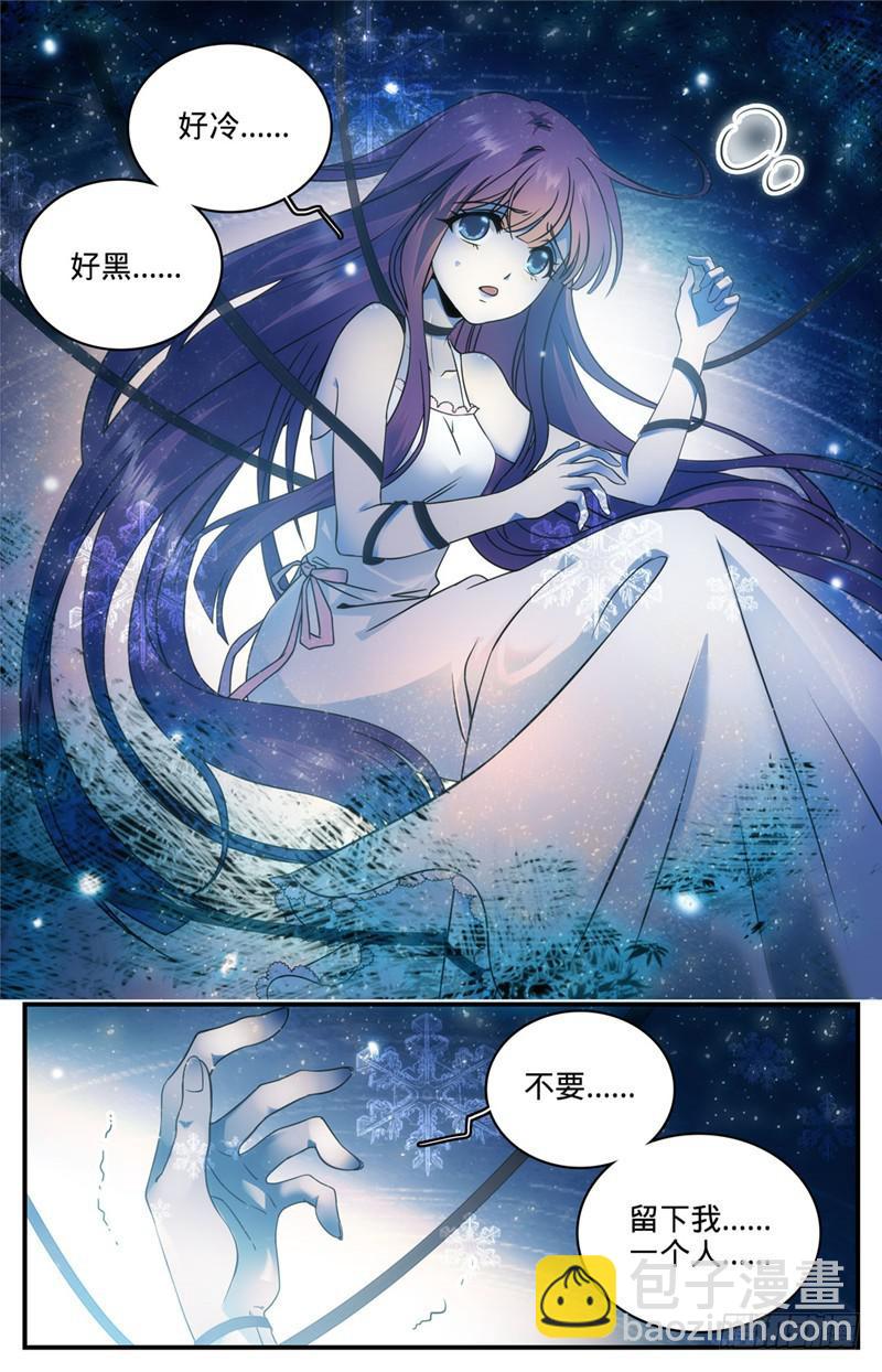 🍛全职法师 第97话 神奇治愈系 第2页