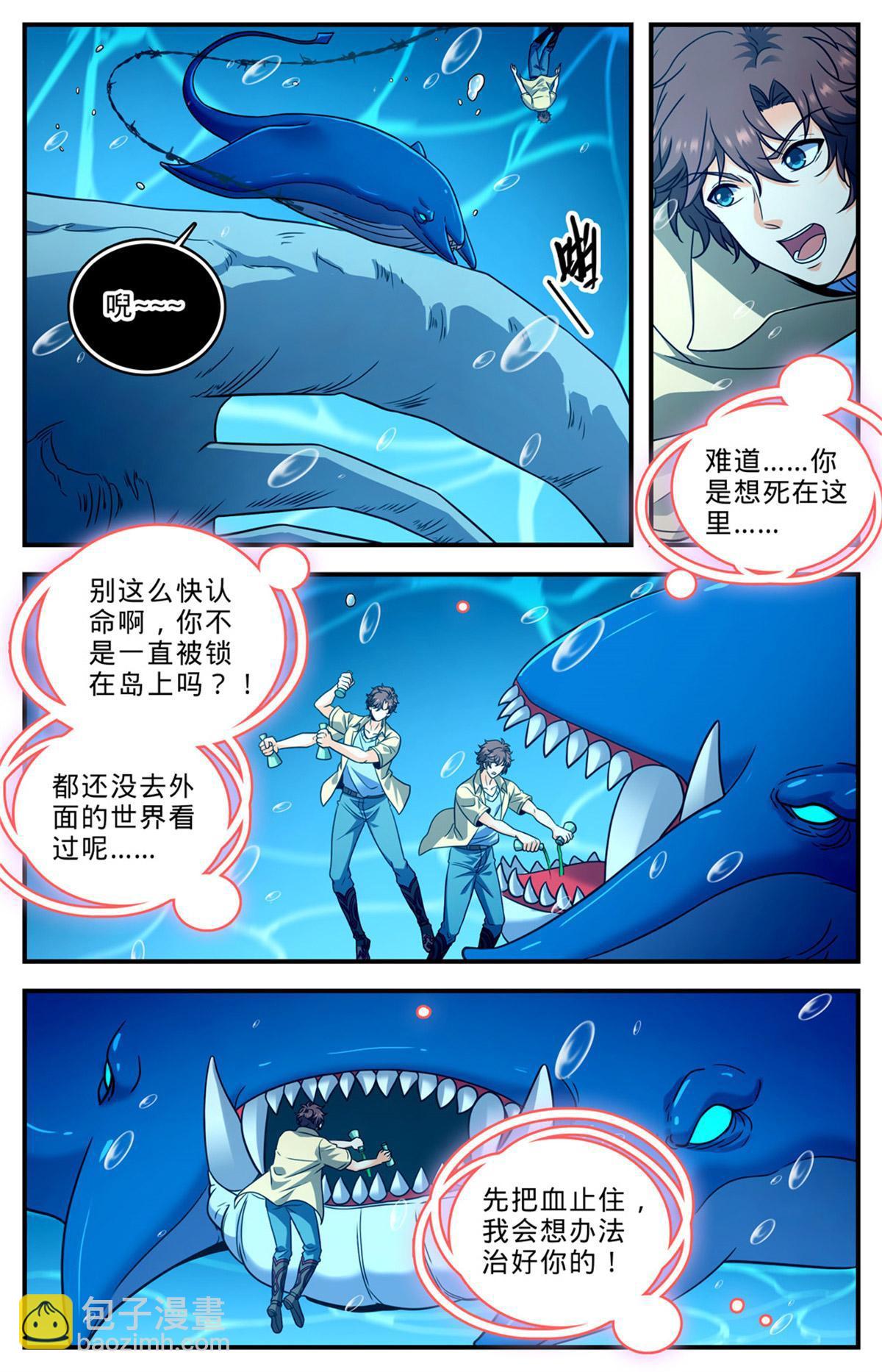 🍛全职法师 1017 俯断枷锁 第10页