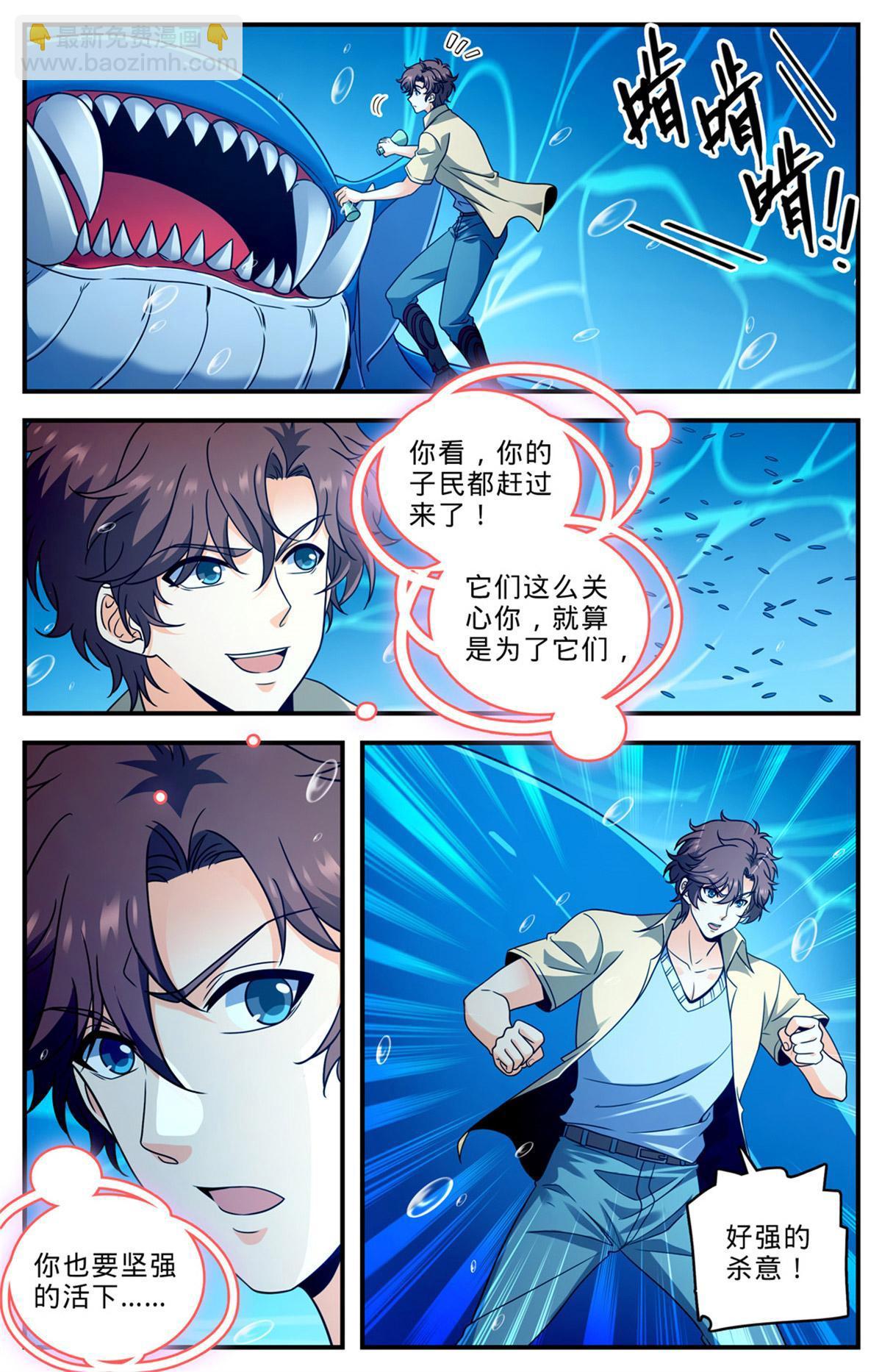 🍛全职法师 1017 俯断枷锁 第11页