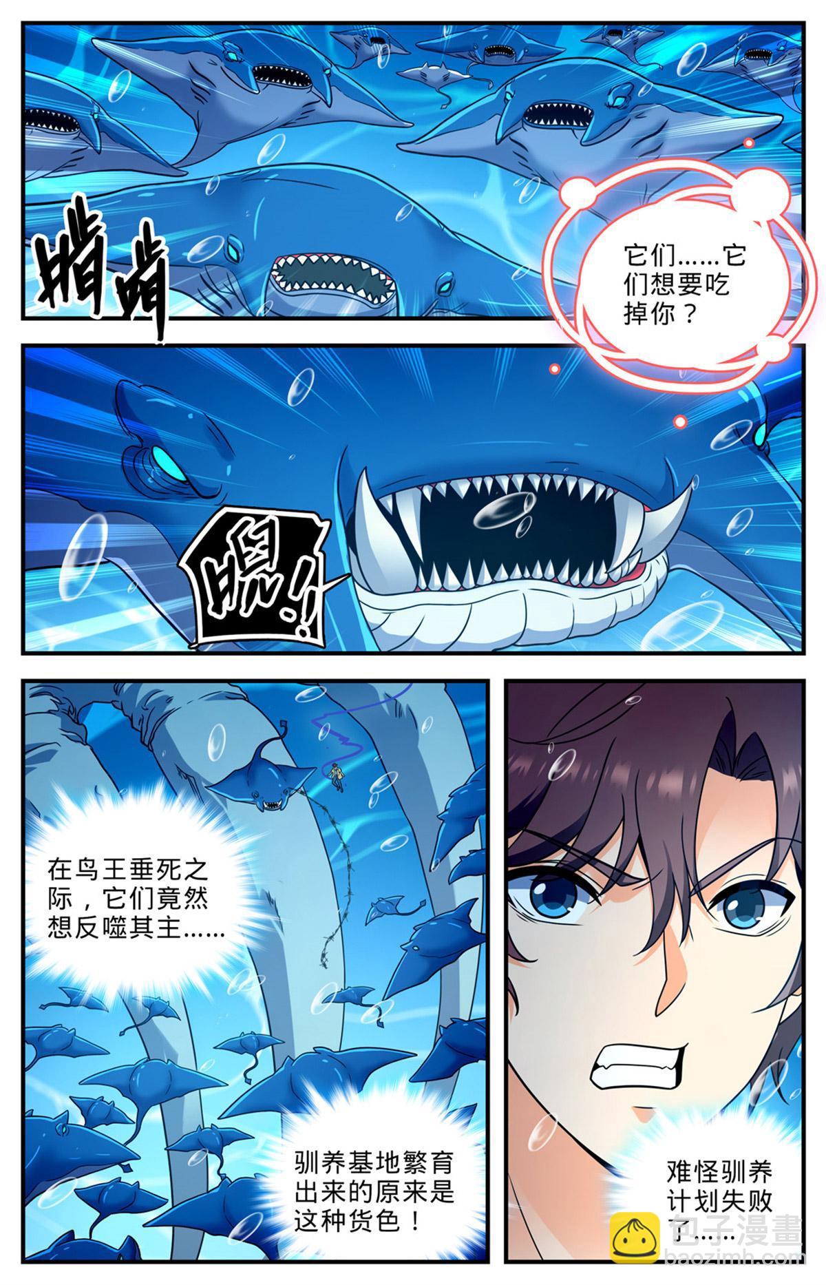 🍛全职法师 1017 俯断枷锁 第12页