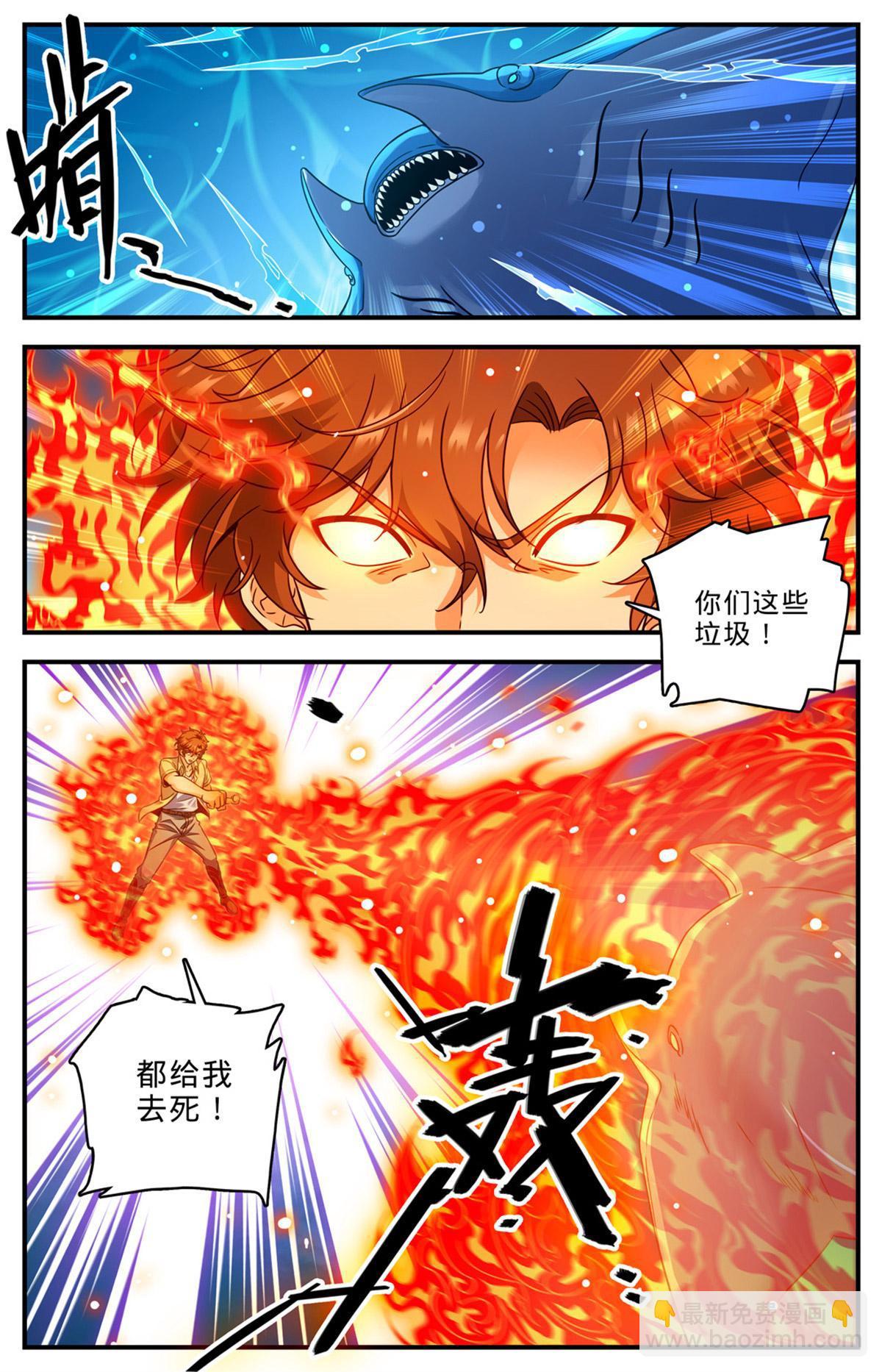🍛全职法师 1017 俯断枷锁 第13页
