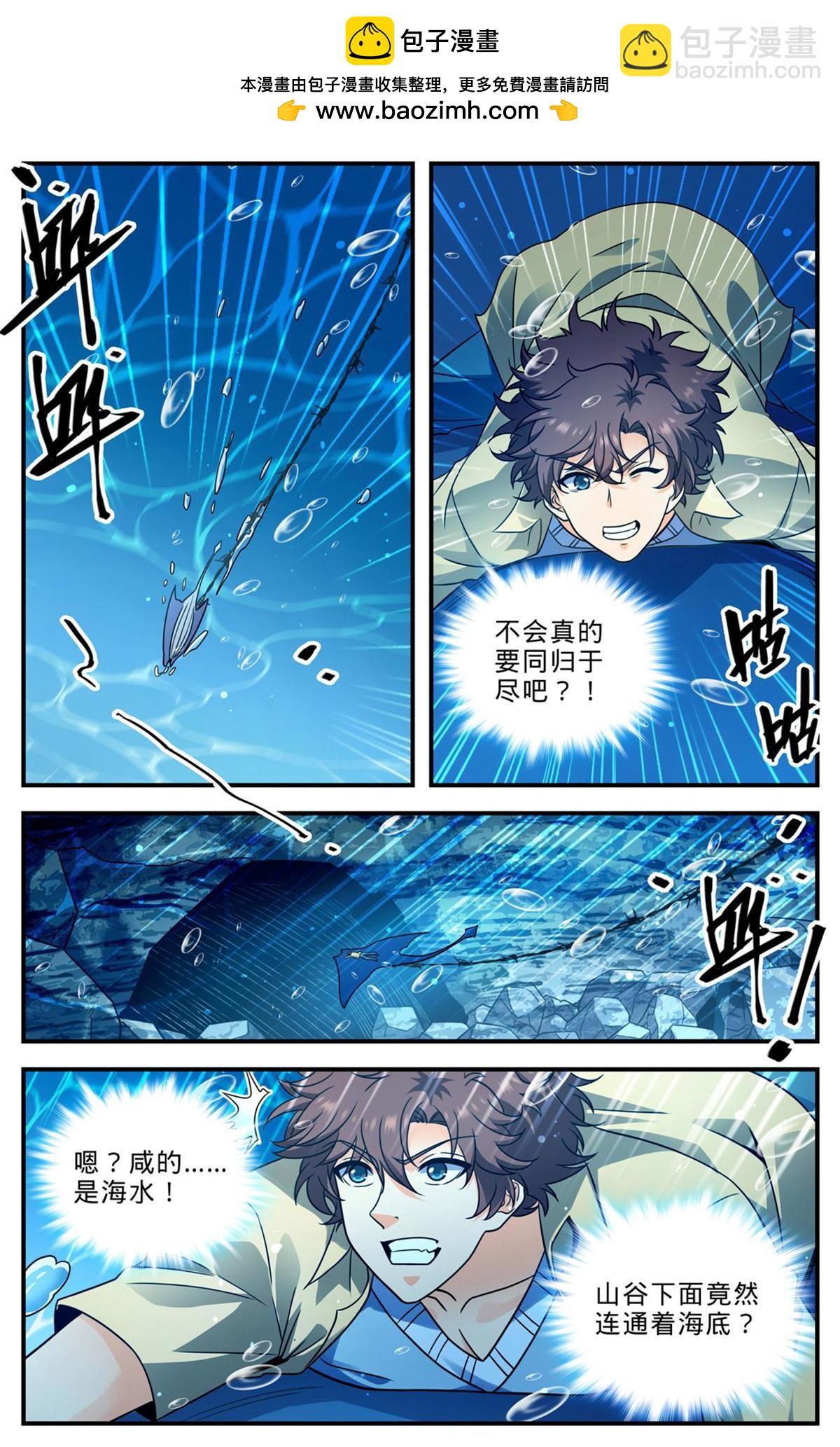 🍛全职法师 1017 俯断枷锁 第2页