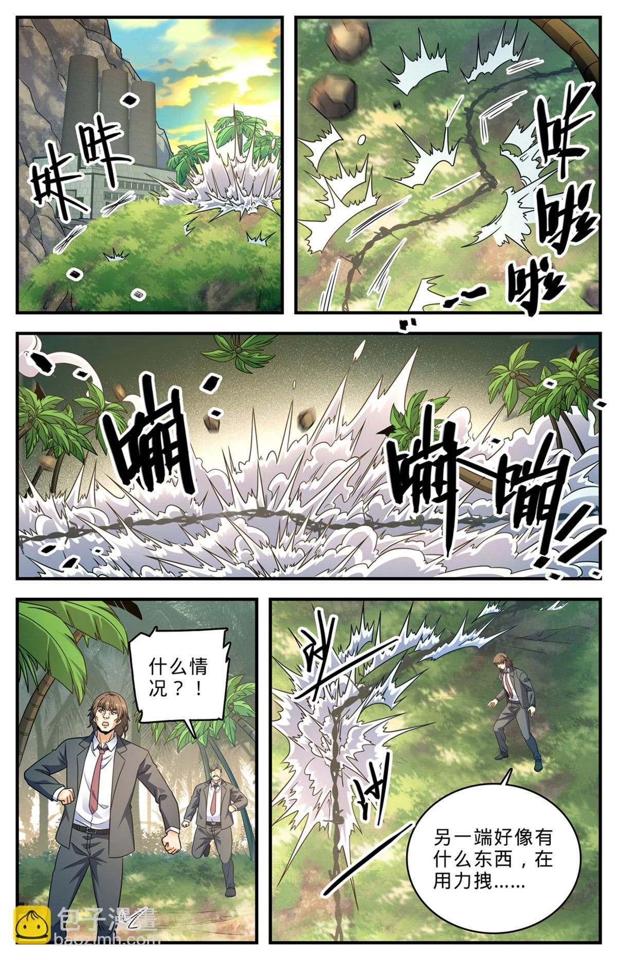 🍛全职法师 1017 俯断枷锁 第4页