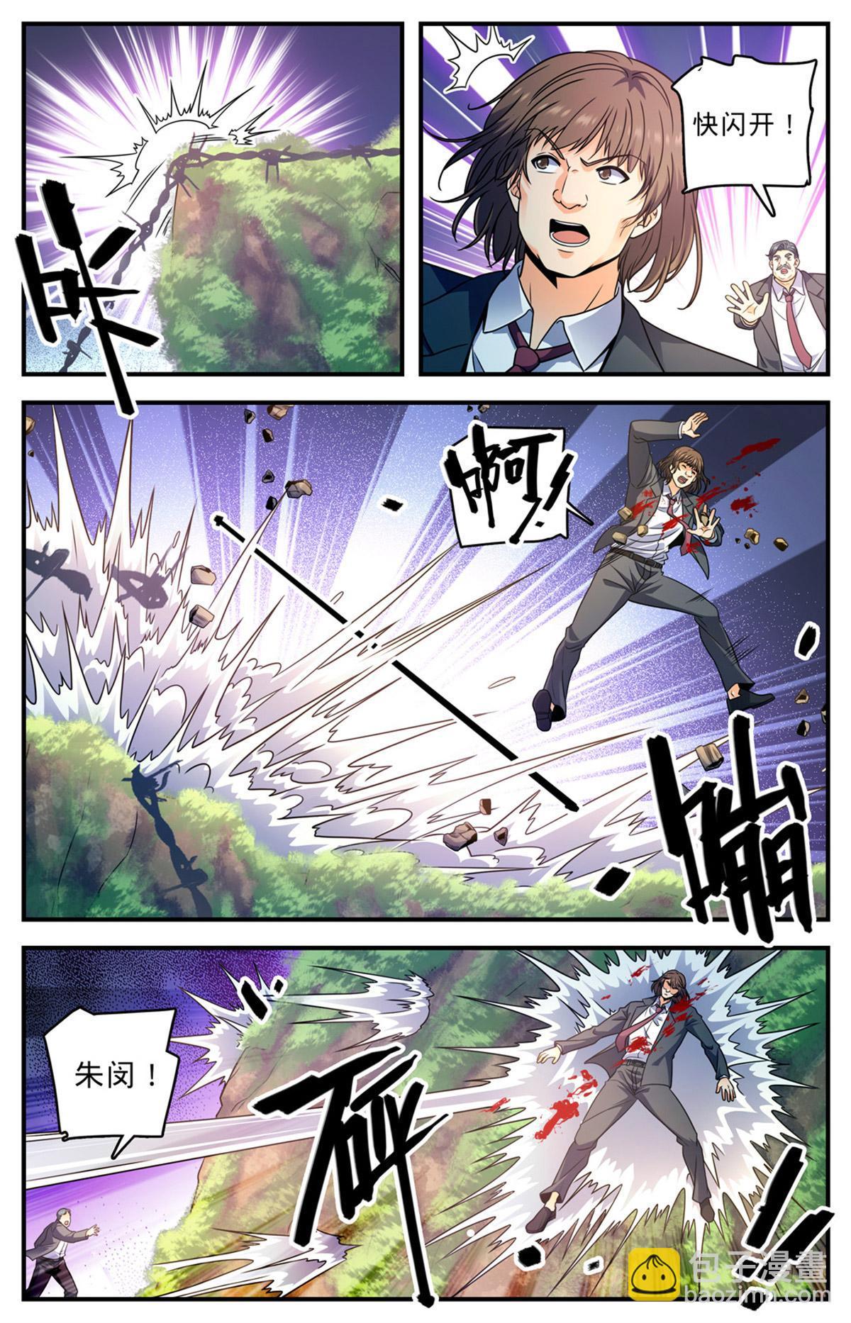 🍛全职法师 1017 俯断枷锁 第5页