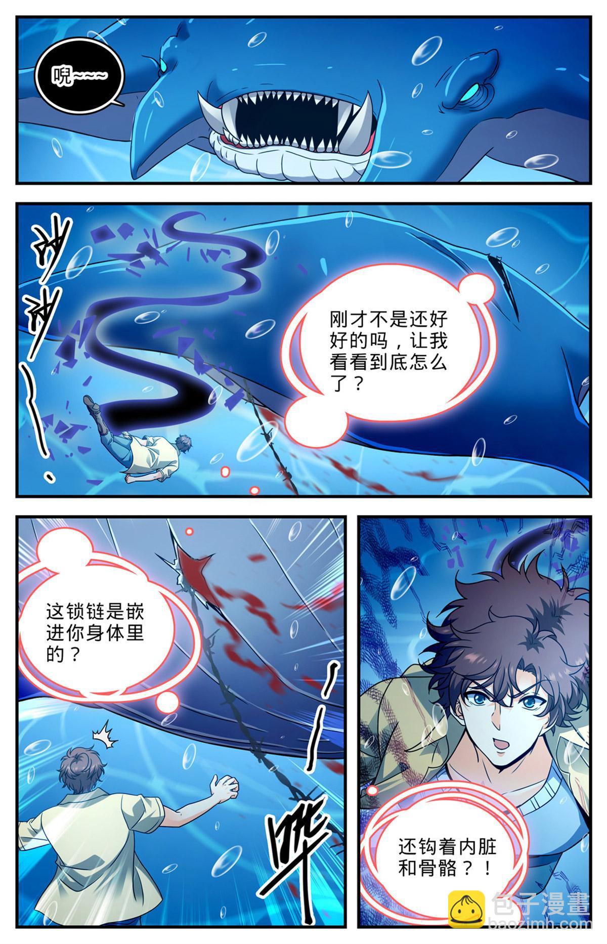 🍛全职法师 1017 俯断枷锁 第8页
