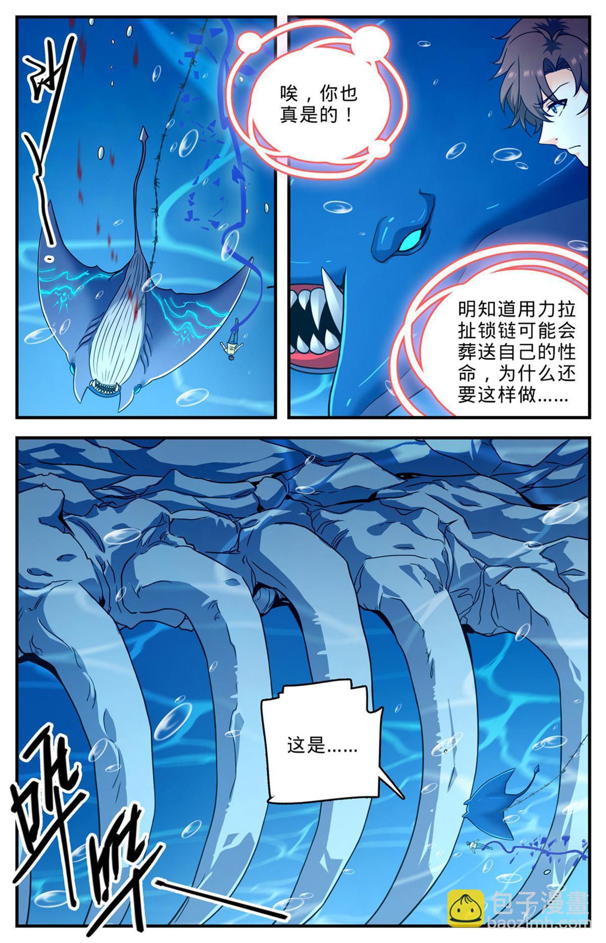 🍛全职法师 1017 俯断枷锁 第9页