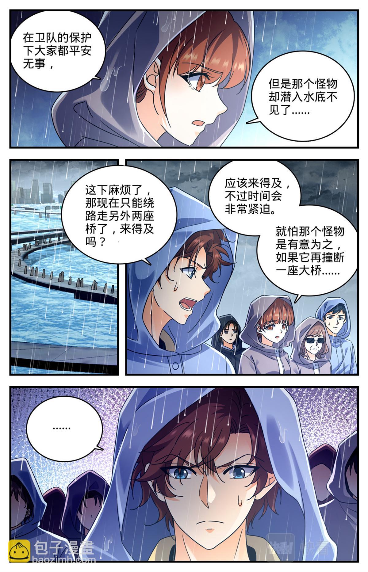 🍛全职法师 1031 海兽撞桥 第12页