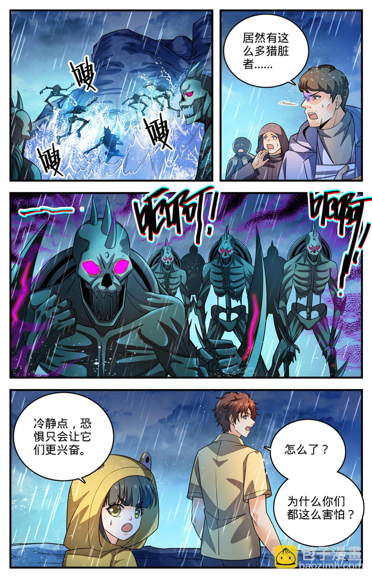 🍛全职法师 1033 没有气息更危险 第10页