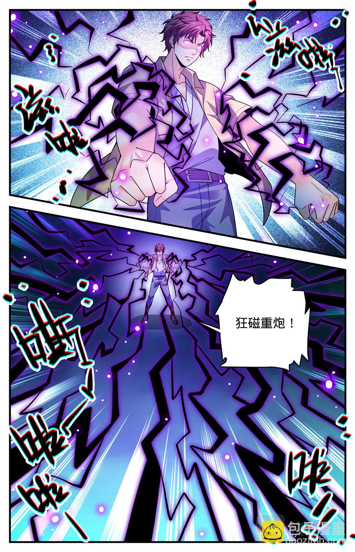 🍛全职法师 1033 没有气息更危险 第12页