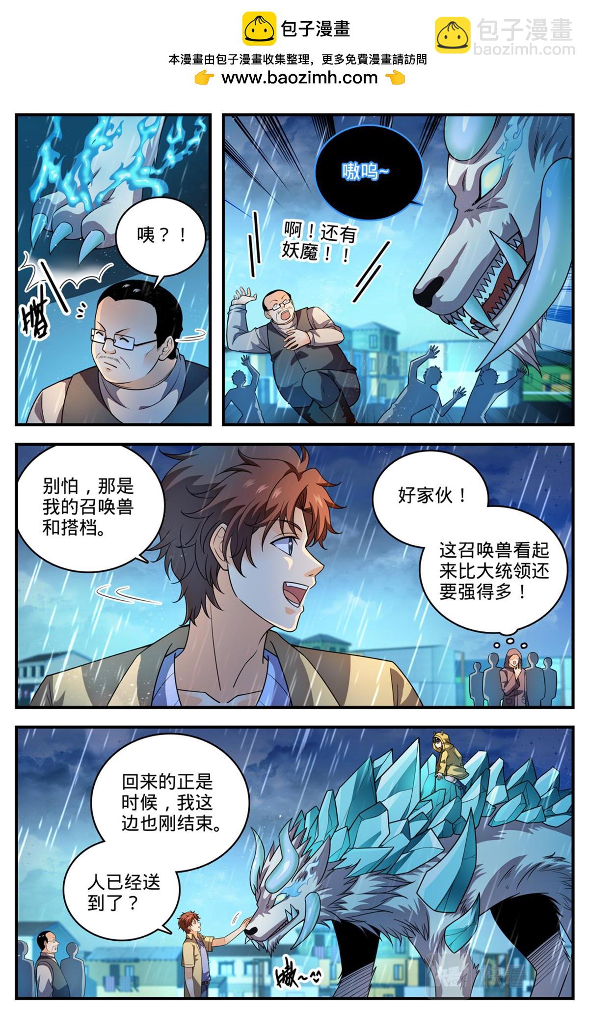 🍛全职法师 1033 没有气息更危险 第2页